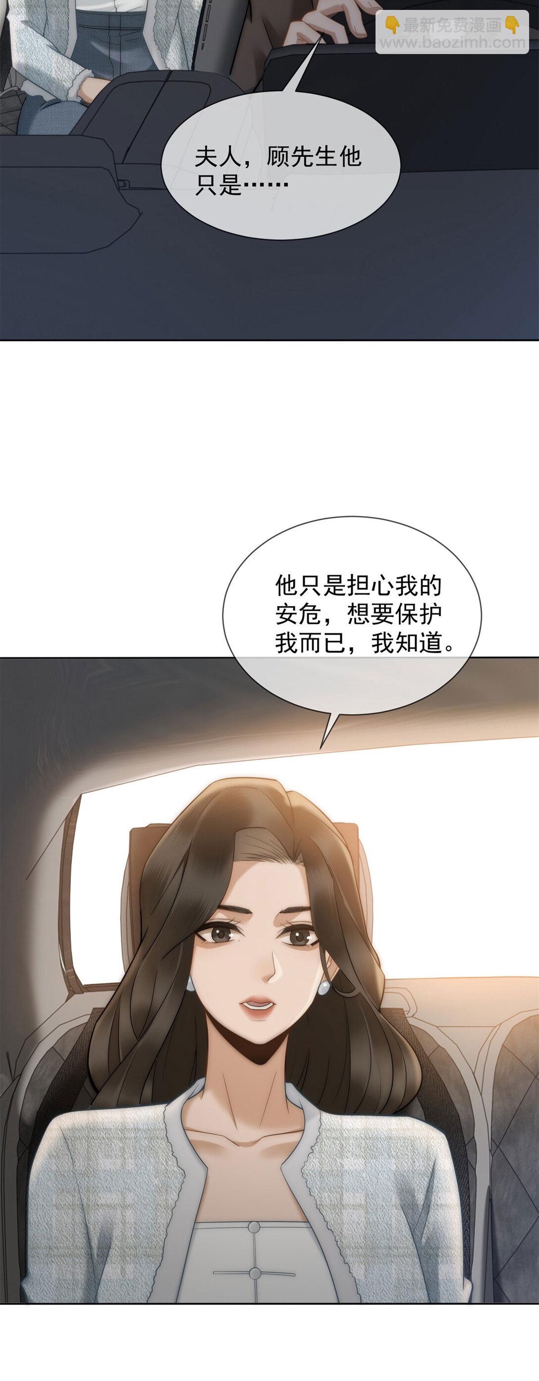 第30话 白家的陨落(1/2)-第31话