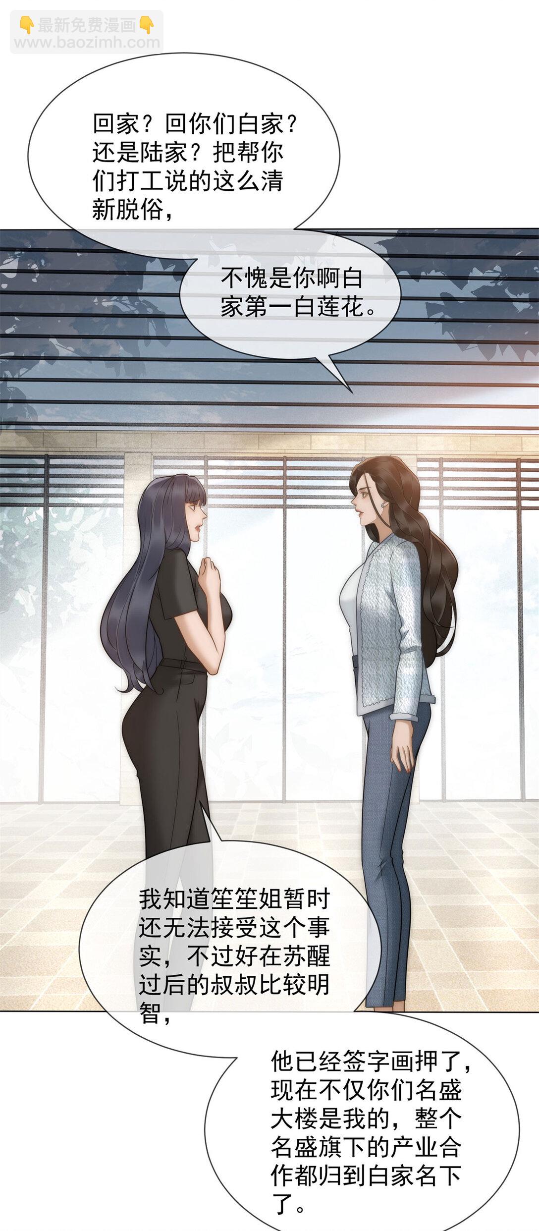 第30话 白家的陨落(1/2)-第31话