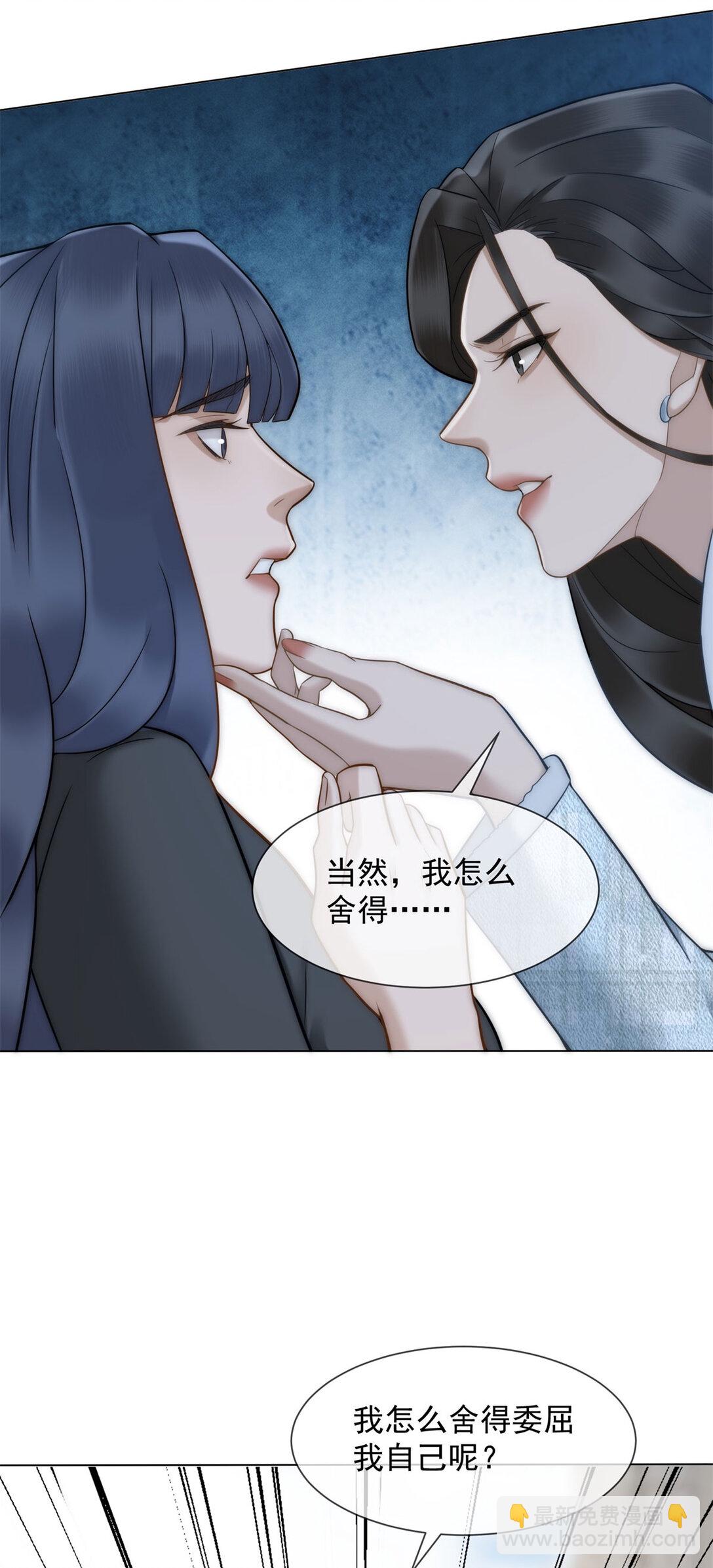 第30话 白家的陨落(1/2)-第31话