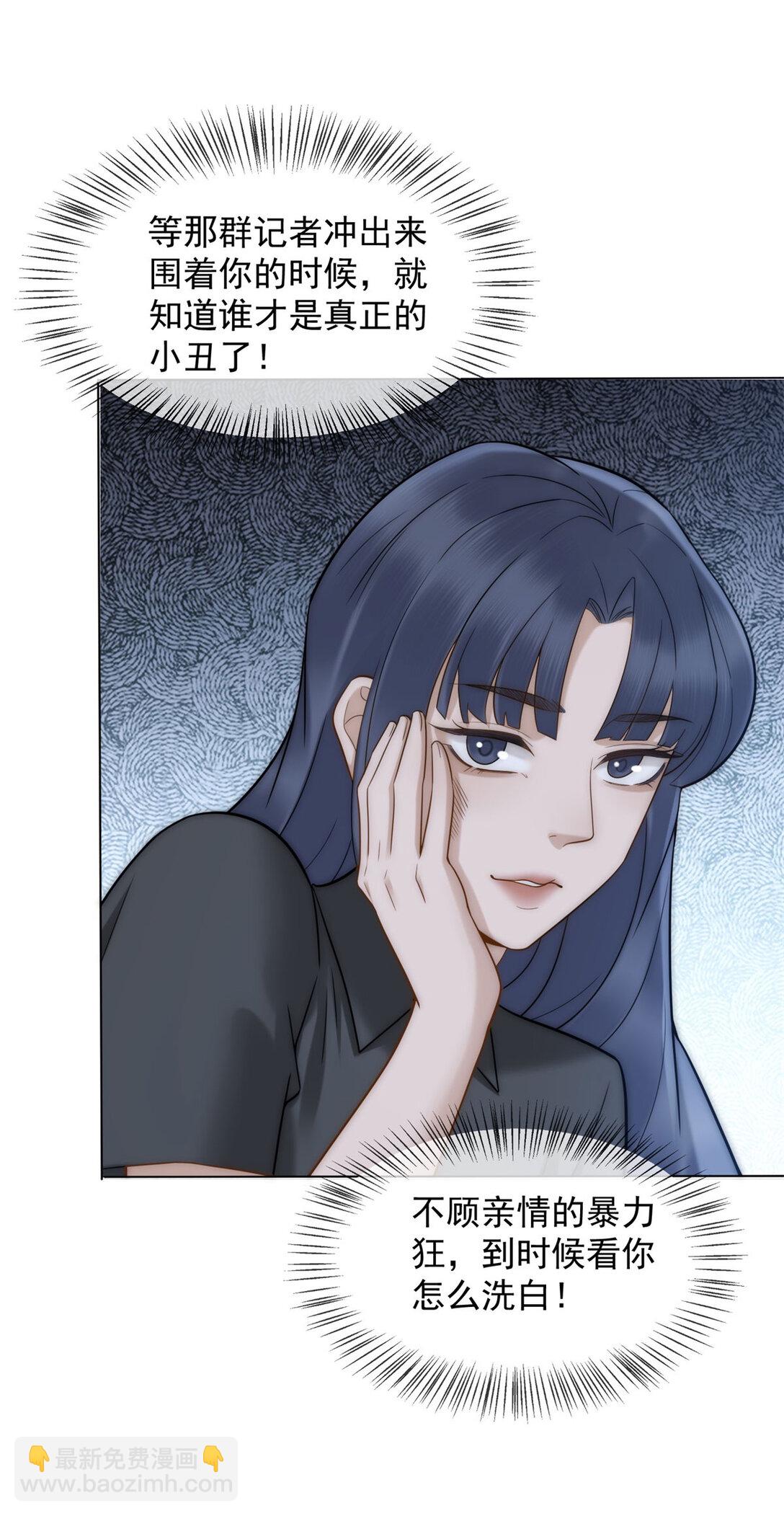 第30话 白家的陨落(1/2)-第31话