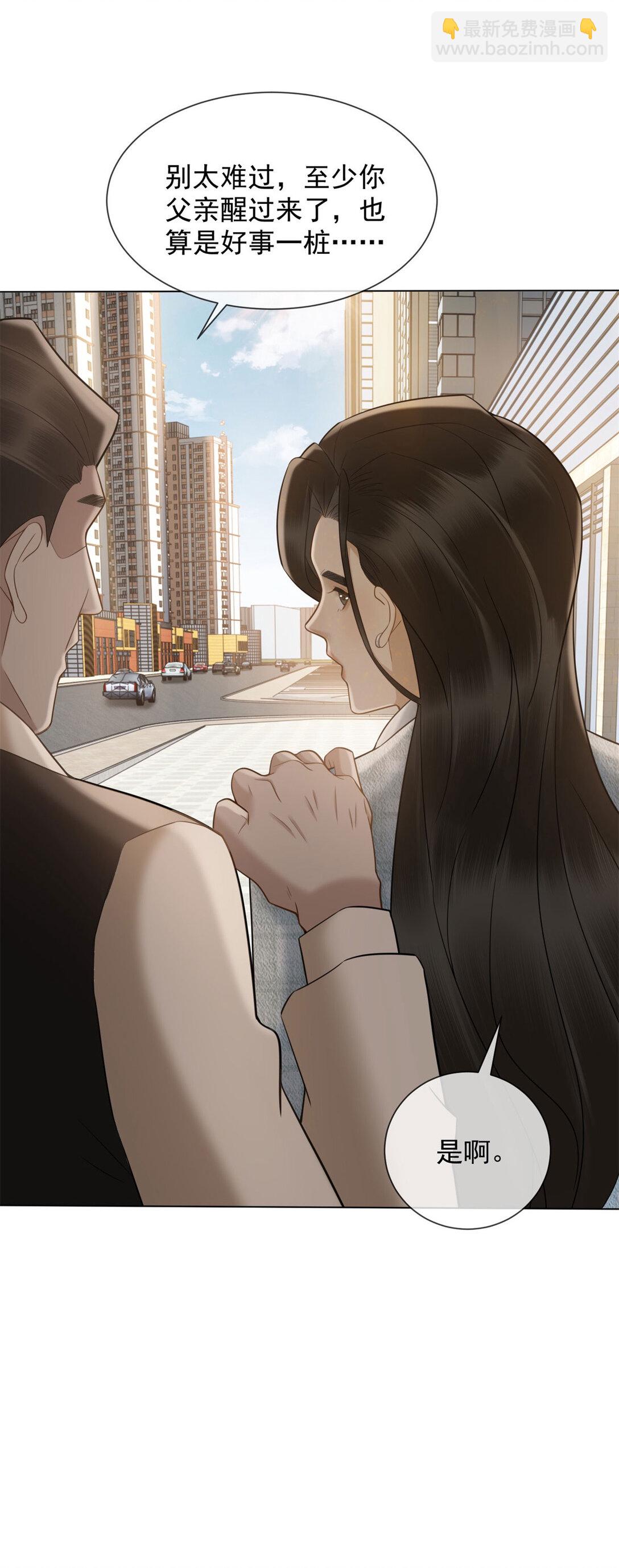 第30话 白家的陨落(1/2)-第31话