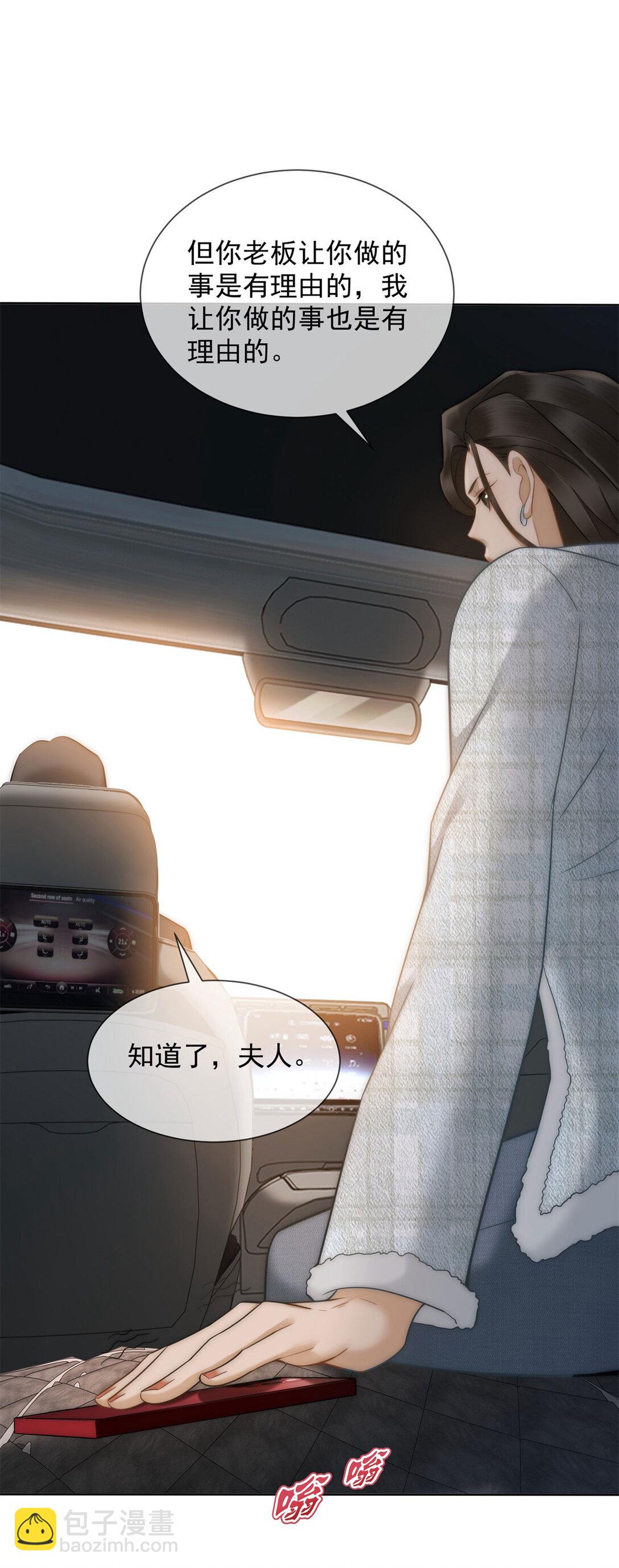 第30话 白家的陨落(1/2)-第31话