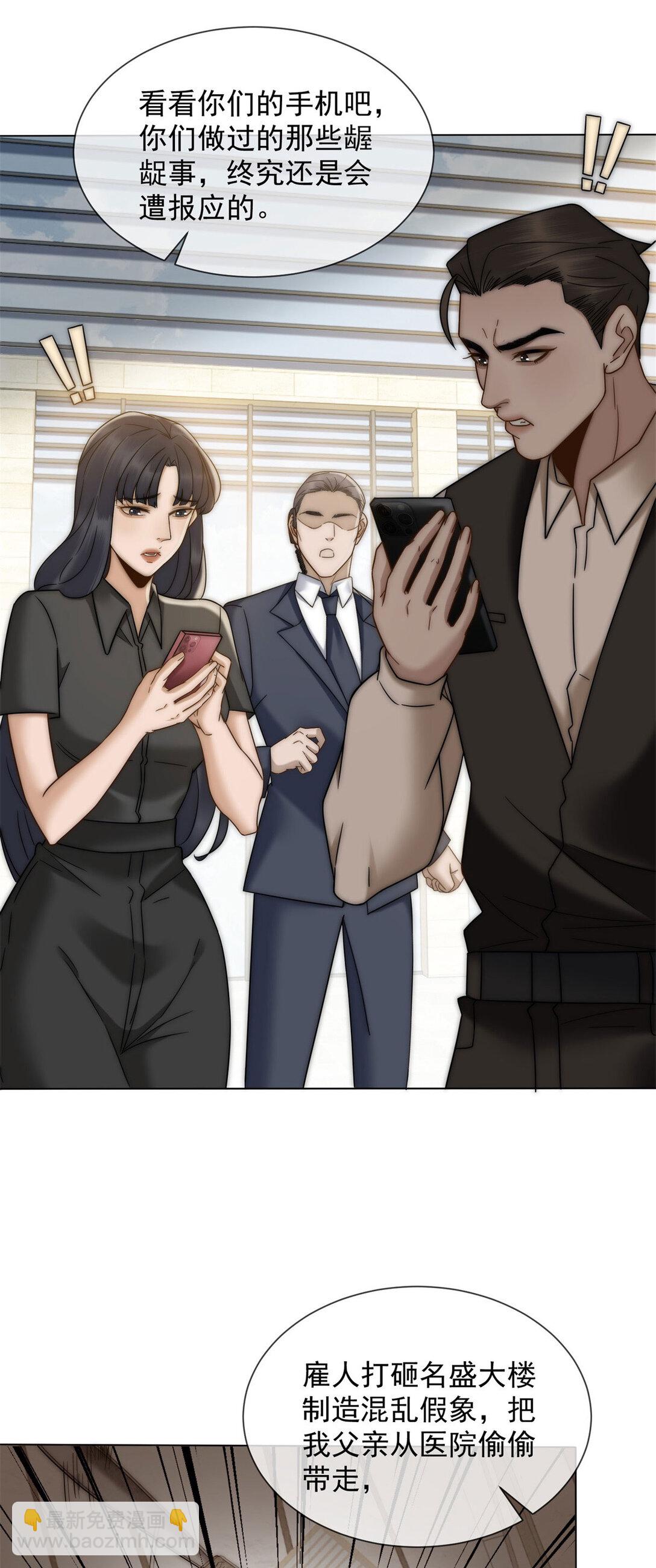 第30话 白家的陨落(1/2)-第31话