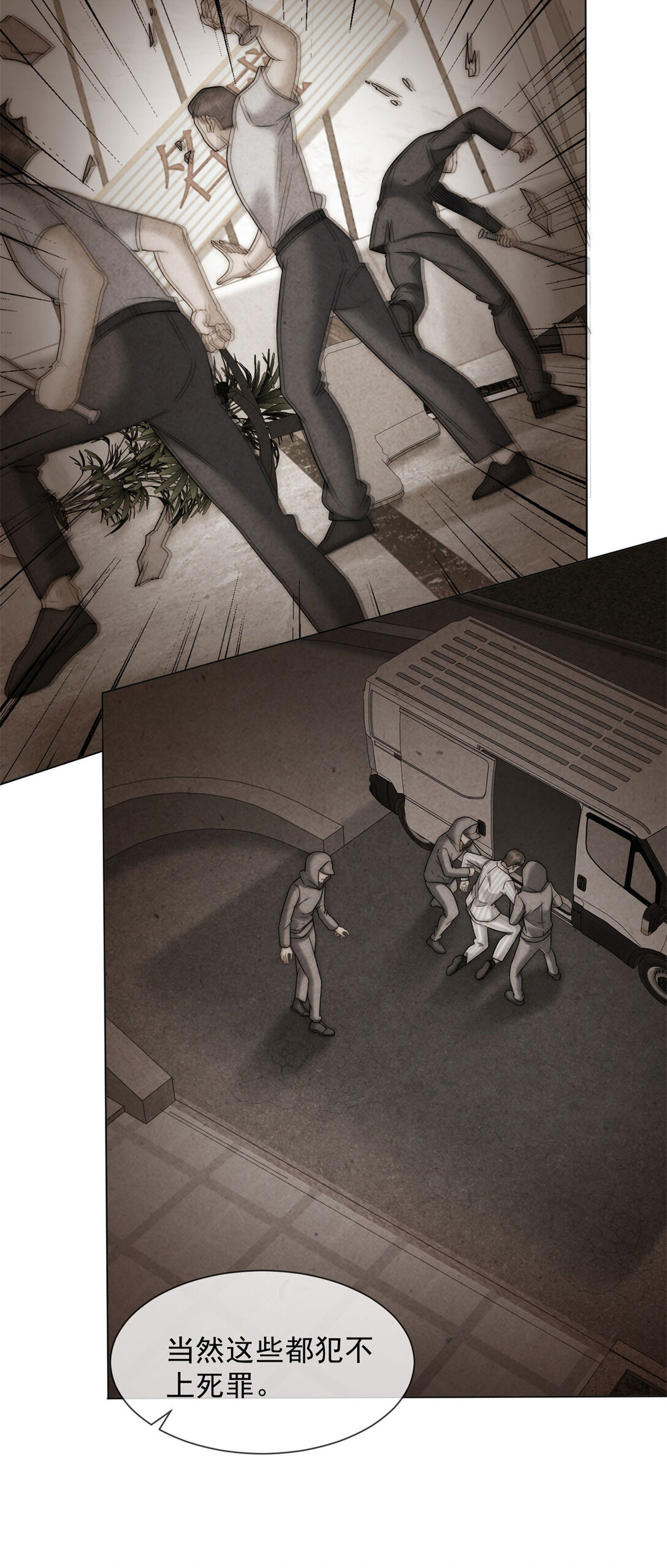 第30话 白家的陨落(1/2)-第31话