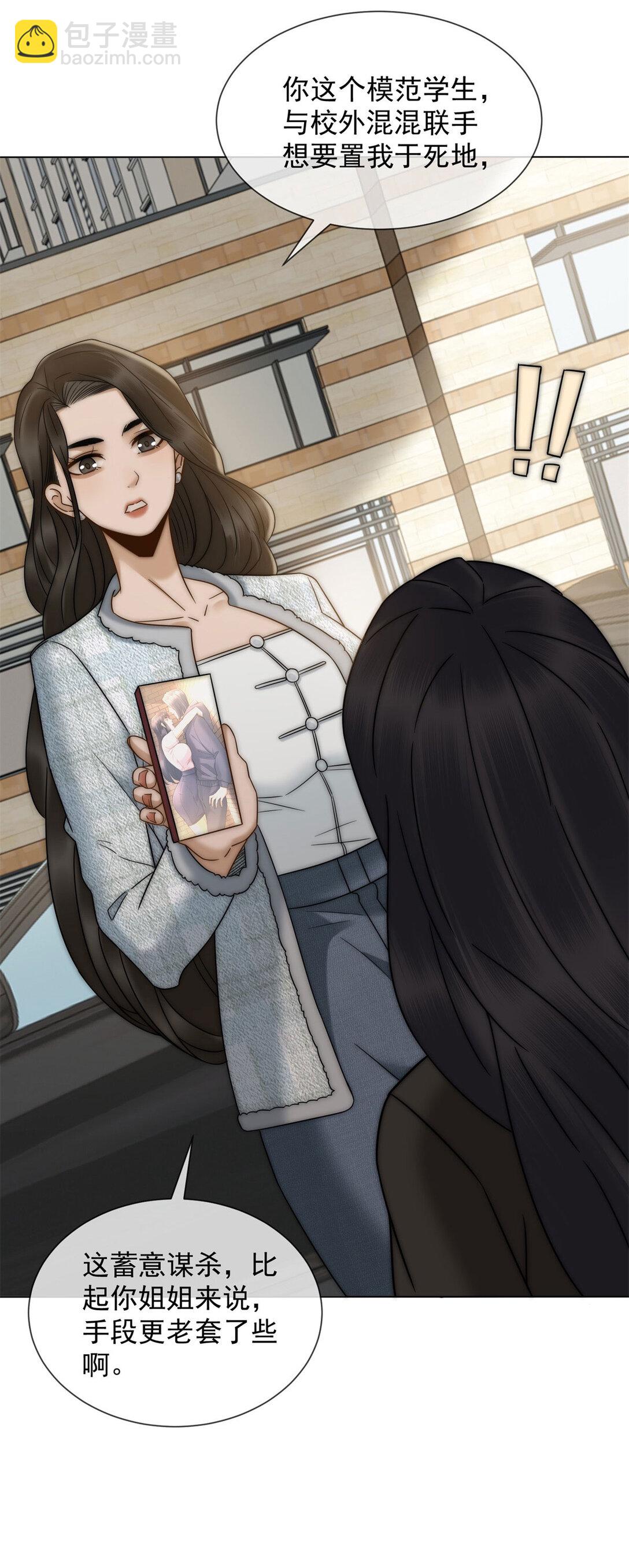 第30话 白家的陨落(1/2)-第31话