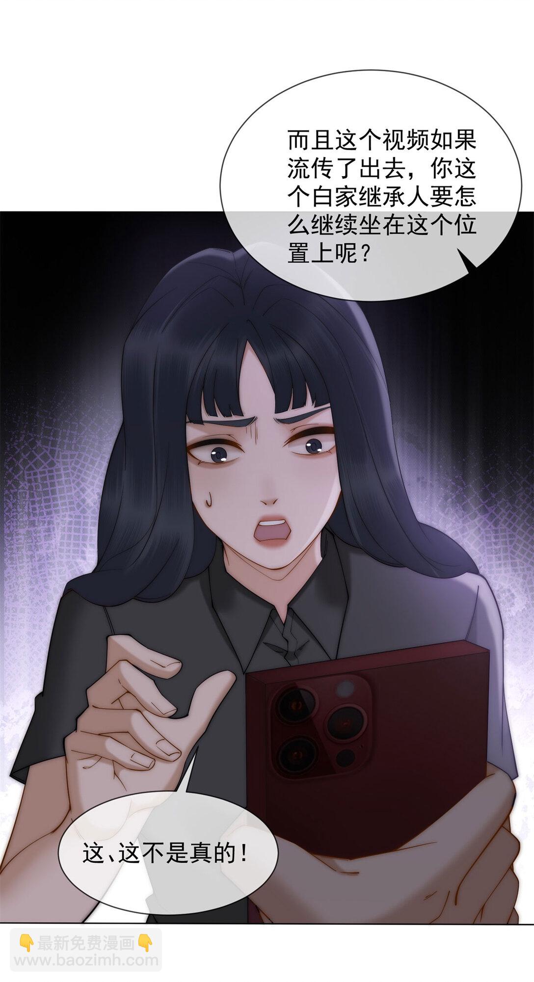 第30话 白家的陨落(1/2)-第31话