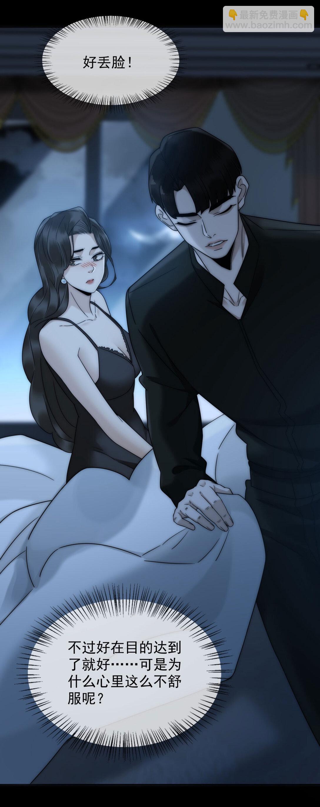 第32话 这小子喜欢陆笙笙？(1/2)-第33话