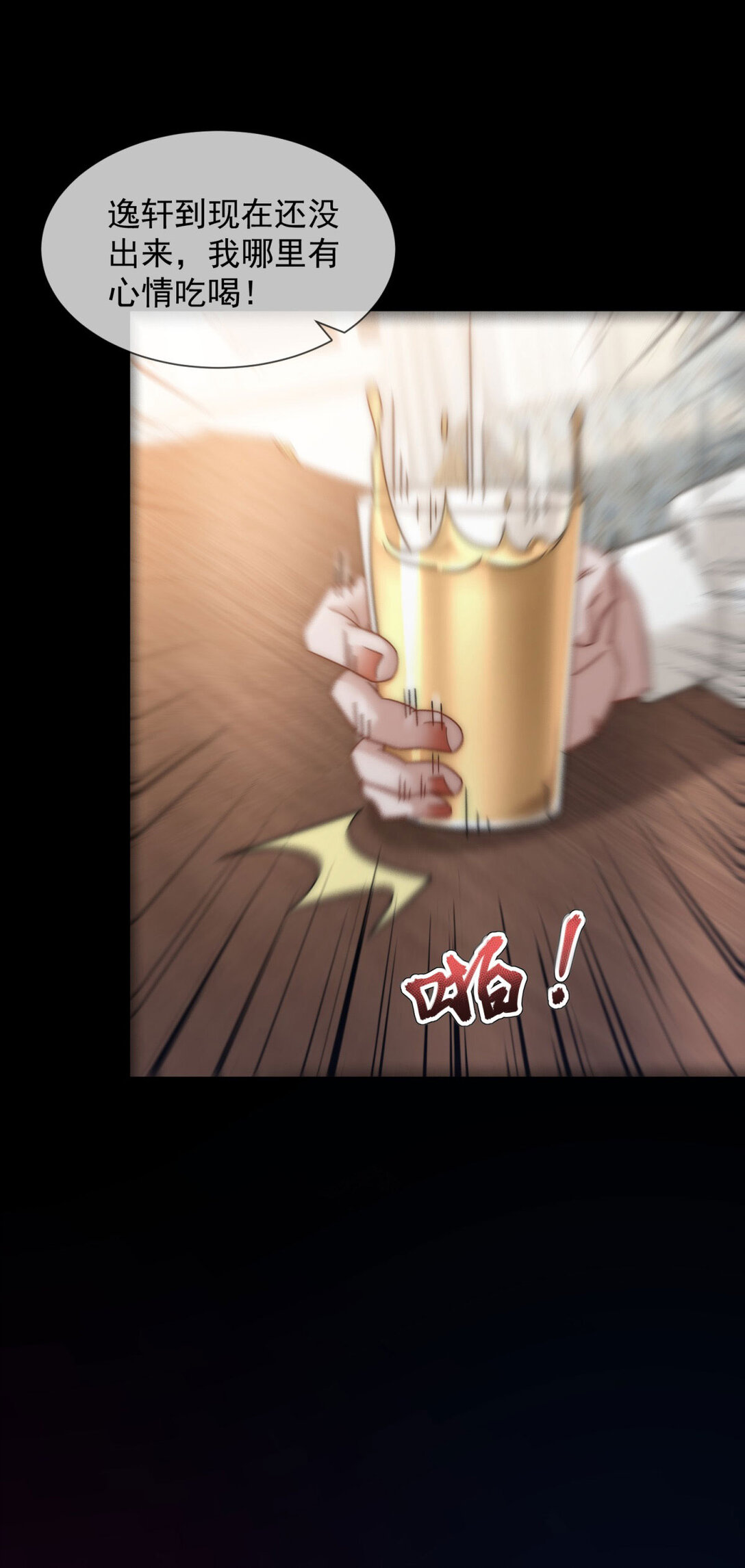 第32话 这小子喜欢陆笙笙？(1/2)-第33话