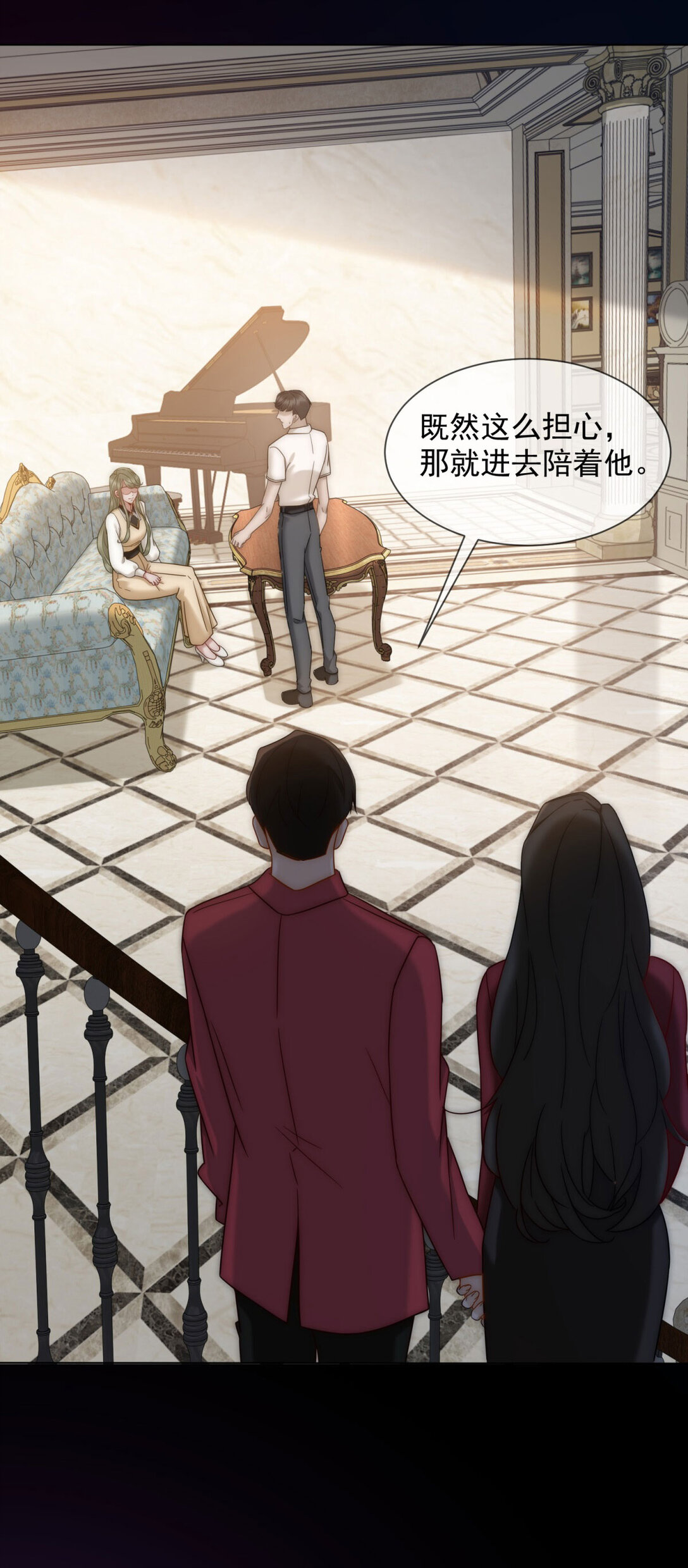 第32话 这小子喜欢陆笙笙？(1/2)-第33话