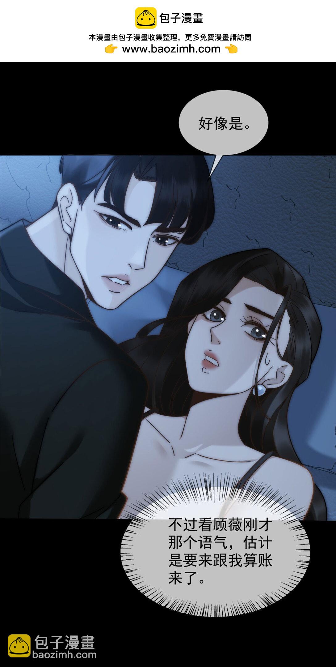 第32话 这小子喜欢陆笙笙？(1/2)-第33话