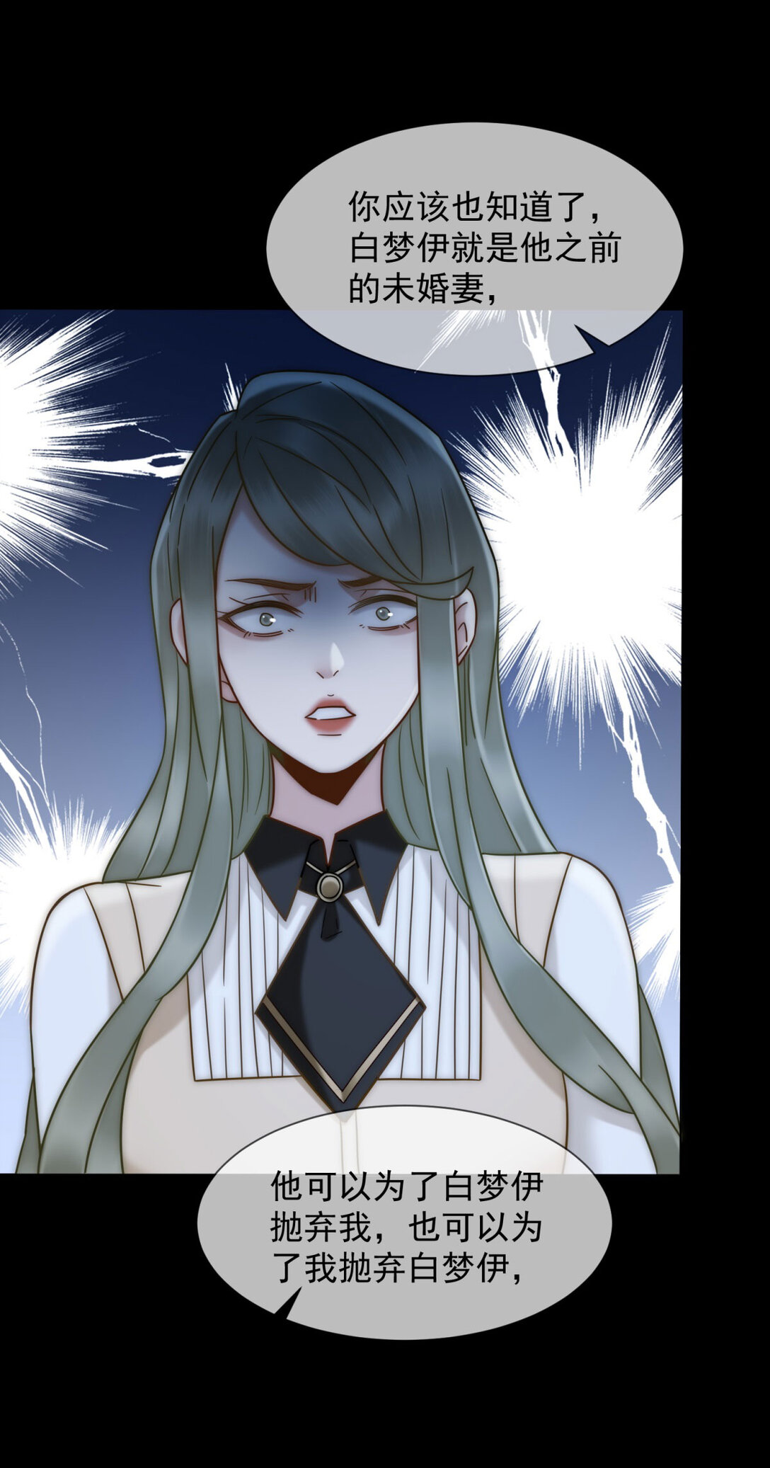 第32话 这小子喜欢陆笙笙？(1/2)-第33话