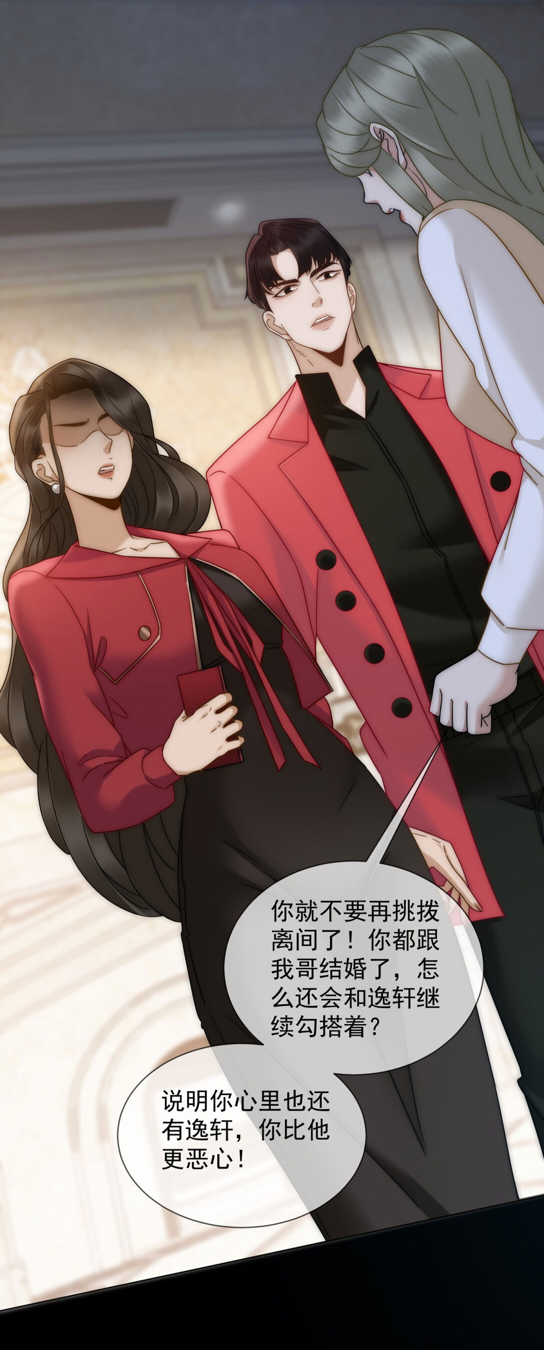 第32话 这小子喜欢陆笙笙？(1/2)-第33话