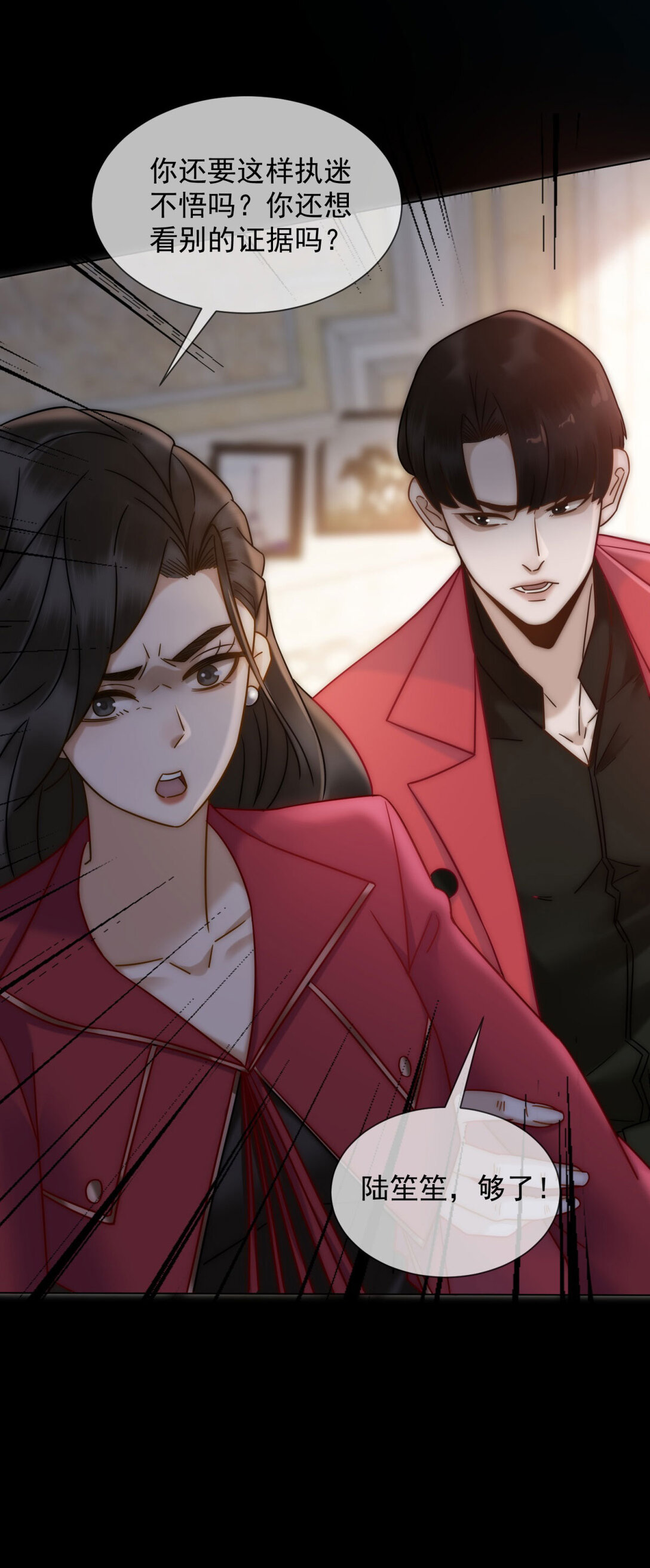 第32话 这小子喜欢陆笙笙？(1/2)-第33话