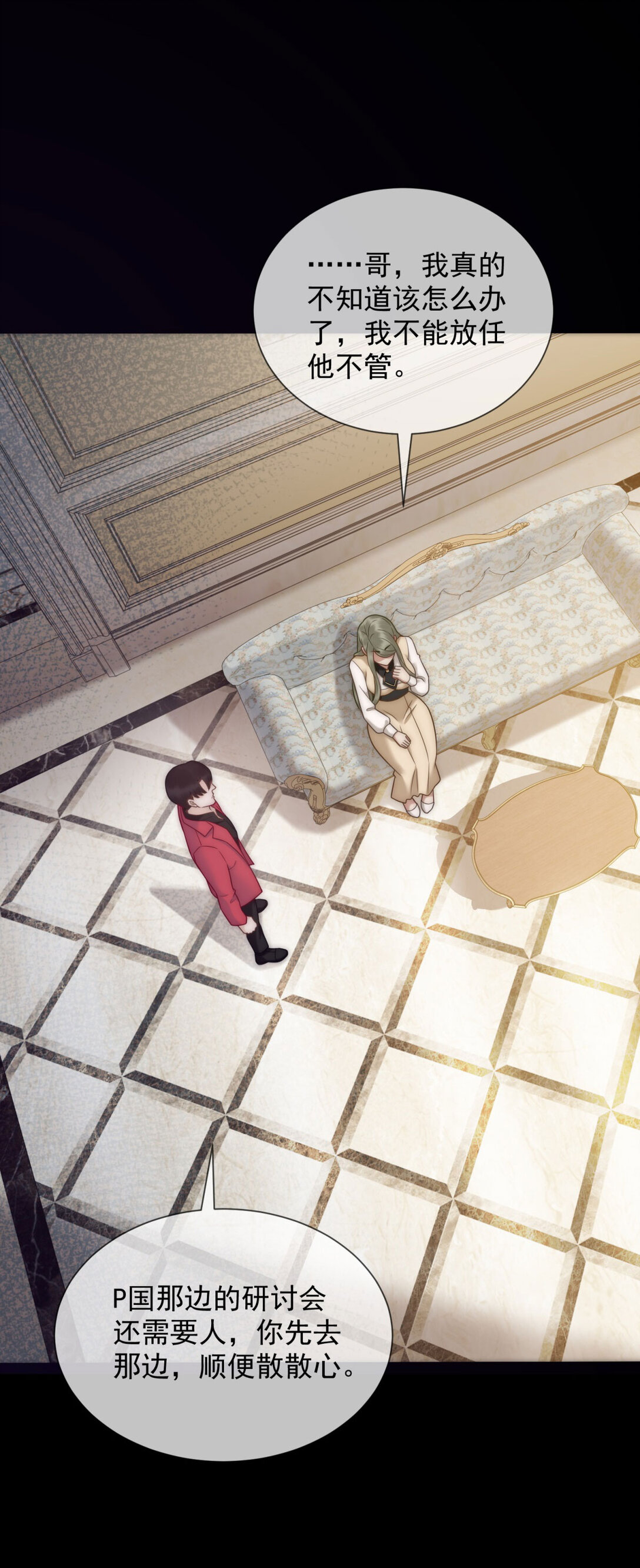 第32话 这小子喜欢陆笙笙？(1/2)-第33话