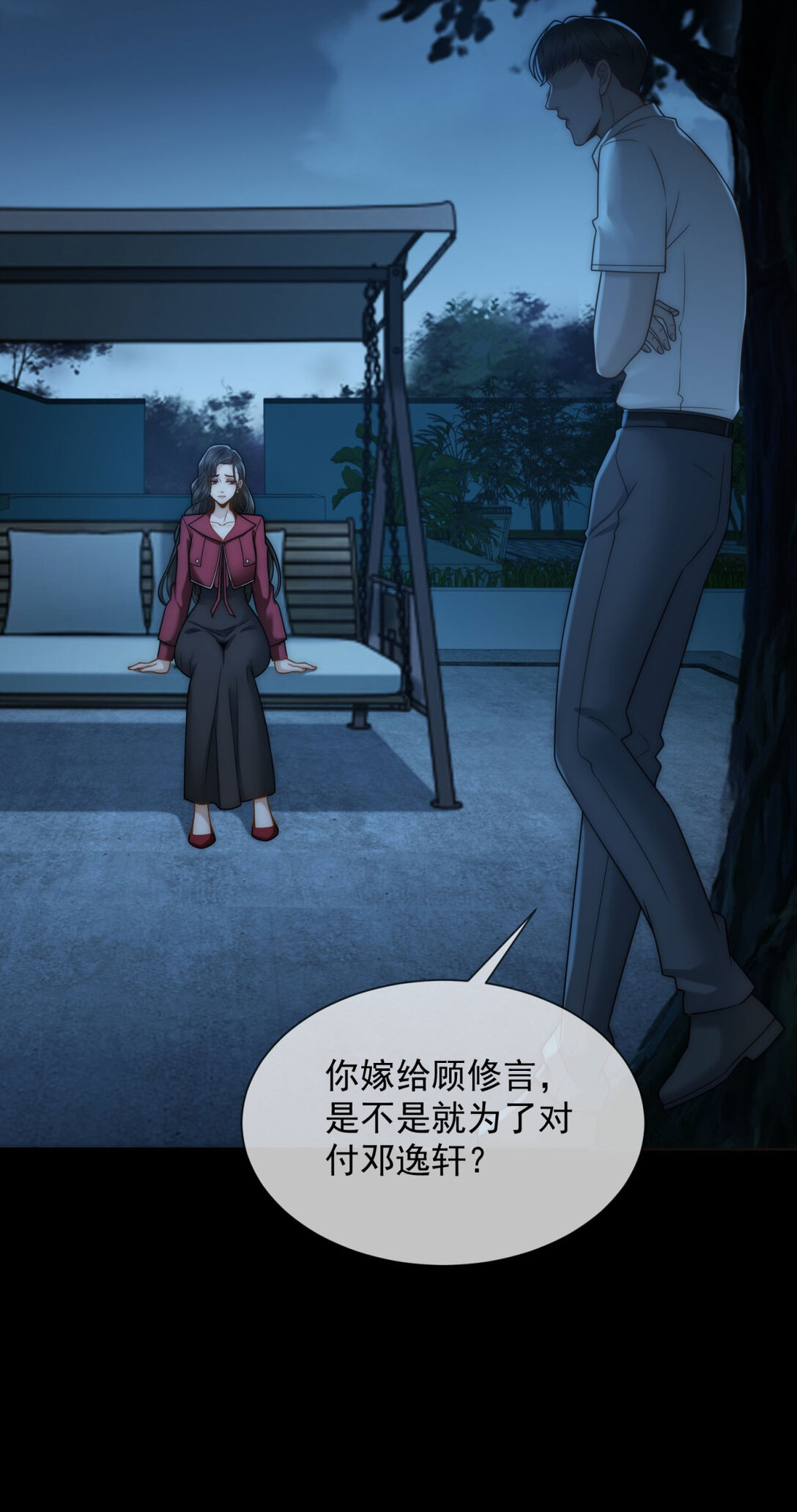 第32话 这小子喜欢陆笙笙？(1/2)-第33话