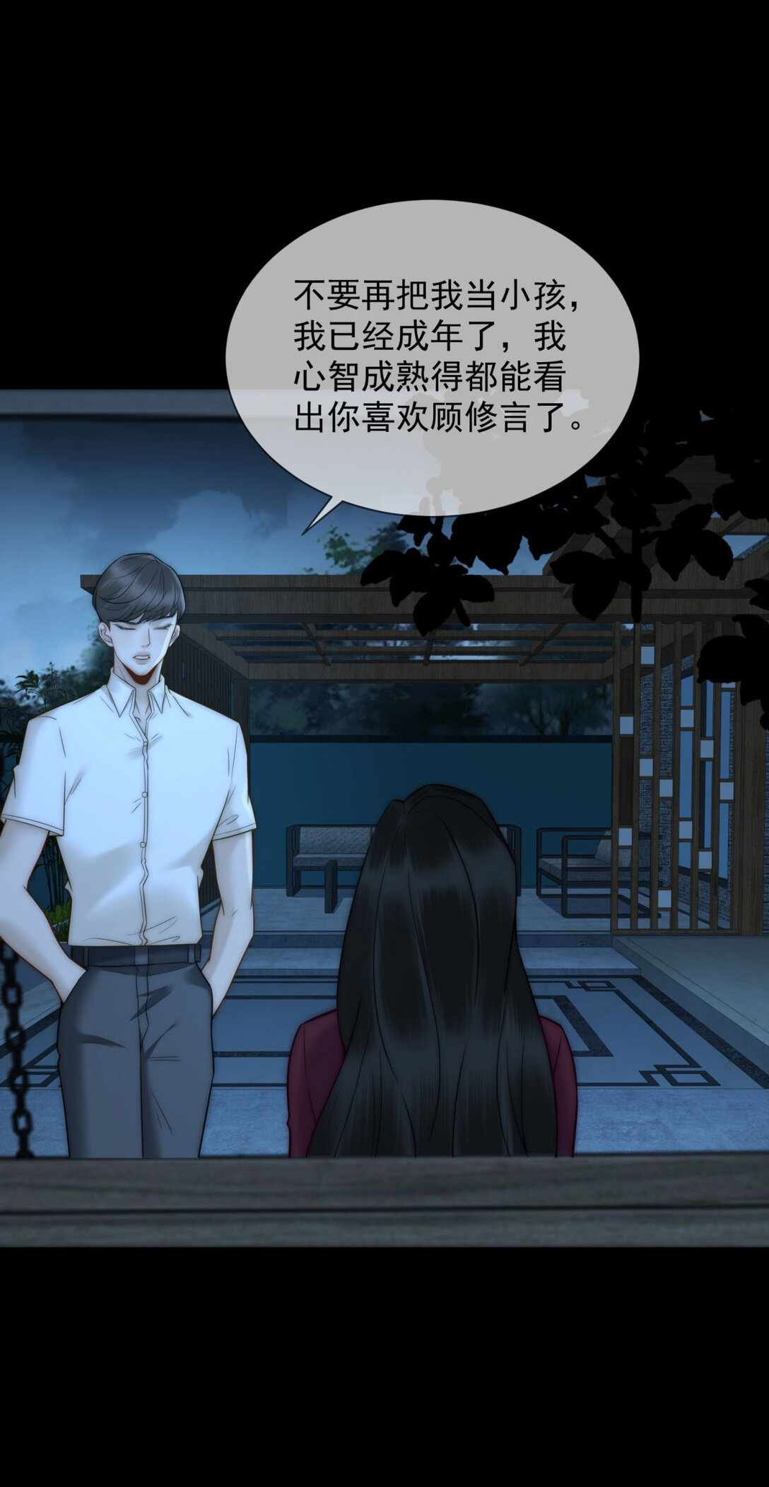 第32话 这小子喜欢陆笙笙？(1/2)-第33话