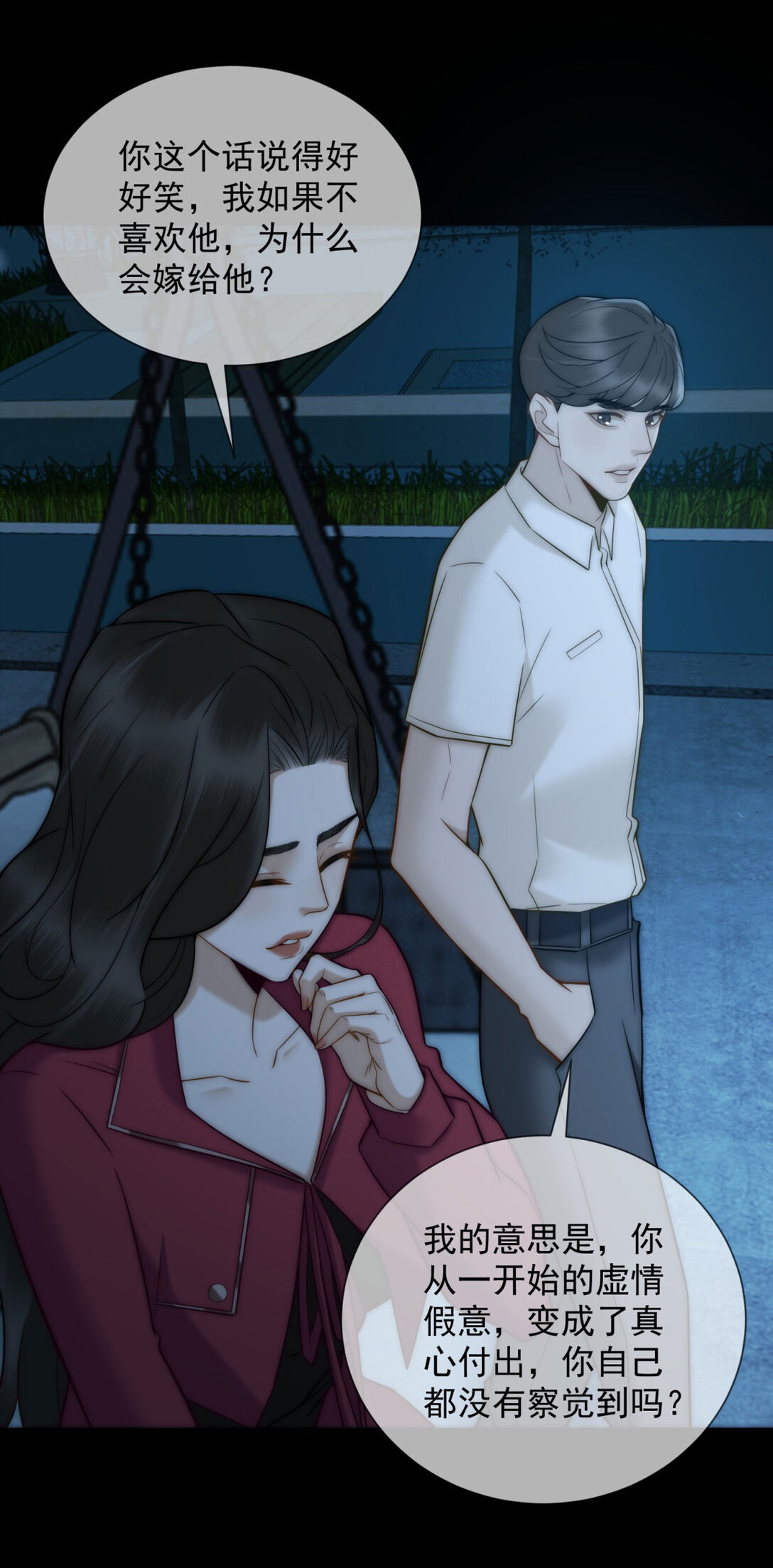 第32话 这小子喜欢陆笙笙？(1/2)-第33话