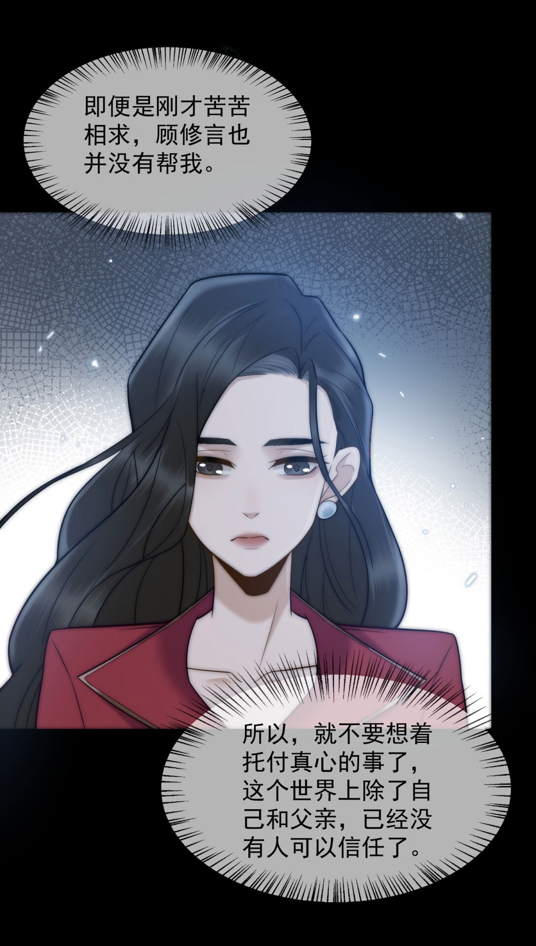 第32话 这小子喜欢陆笙笙？(1/2)-第33话