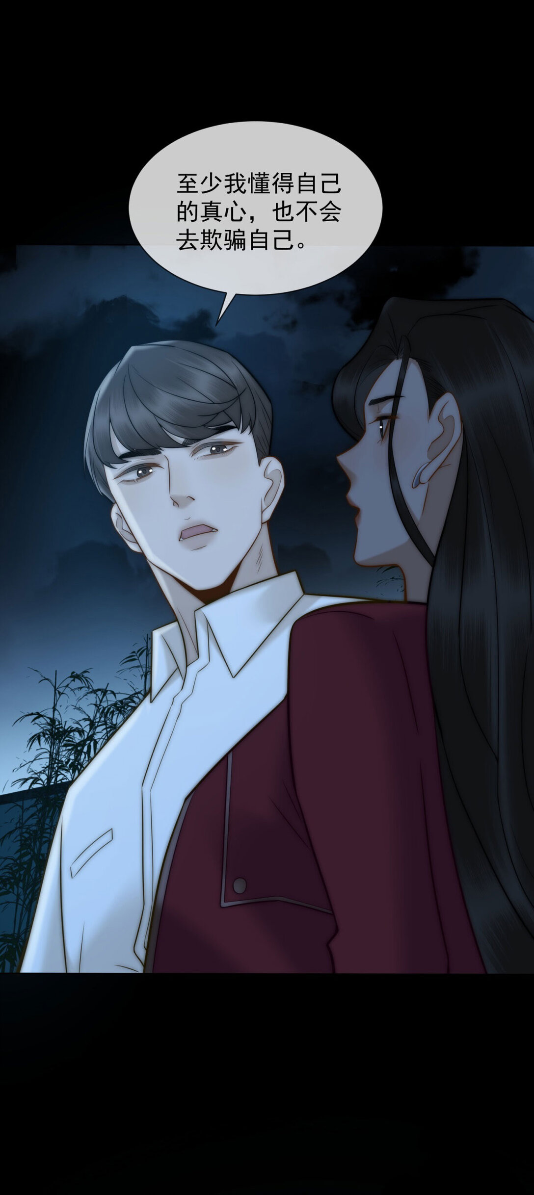 第32话 这小子喜欢陆笙笙？(1/2)-第33话