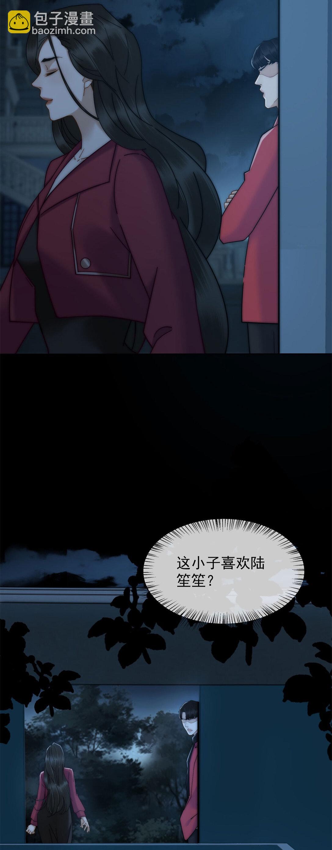 第32话 这小子喜欢陆笙笙？(1/2)-第33话