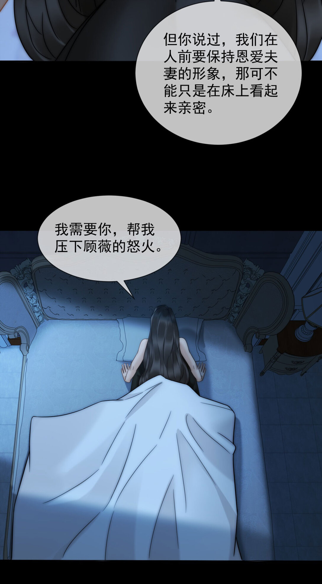 第32话 这小子喜欢陆笙笙？(1/2)-第33话