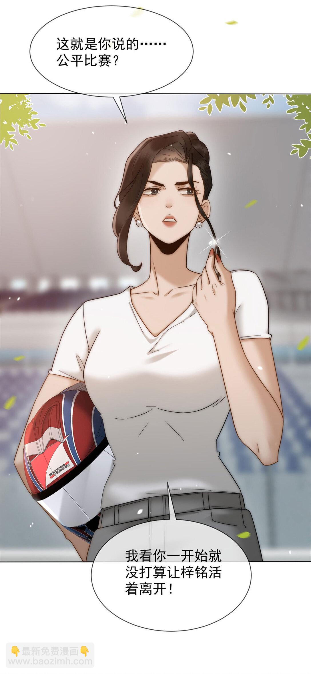 第34话 你老婆你问我？(1/2)-第35话