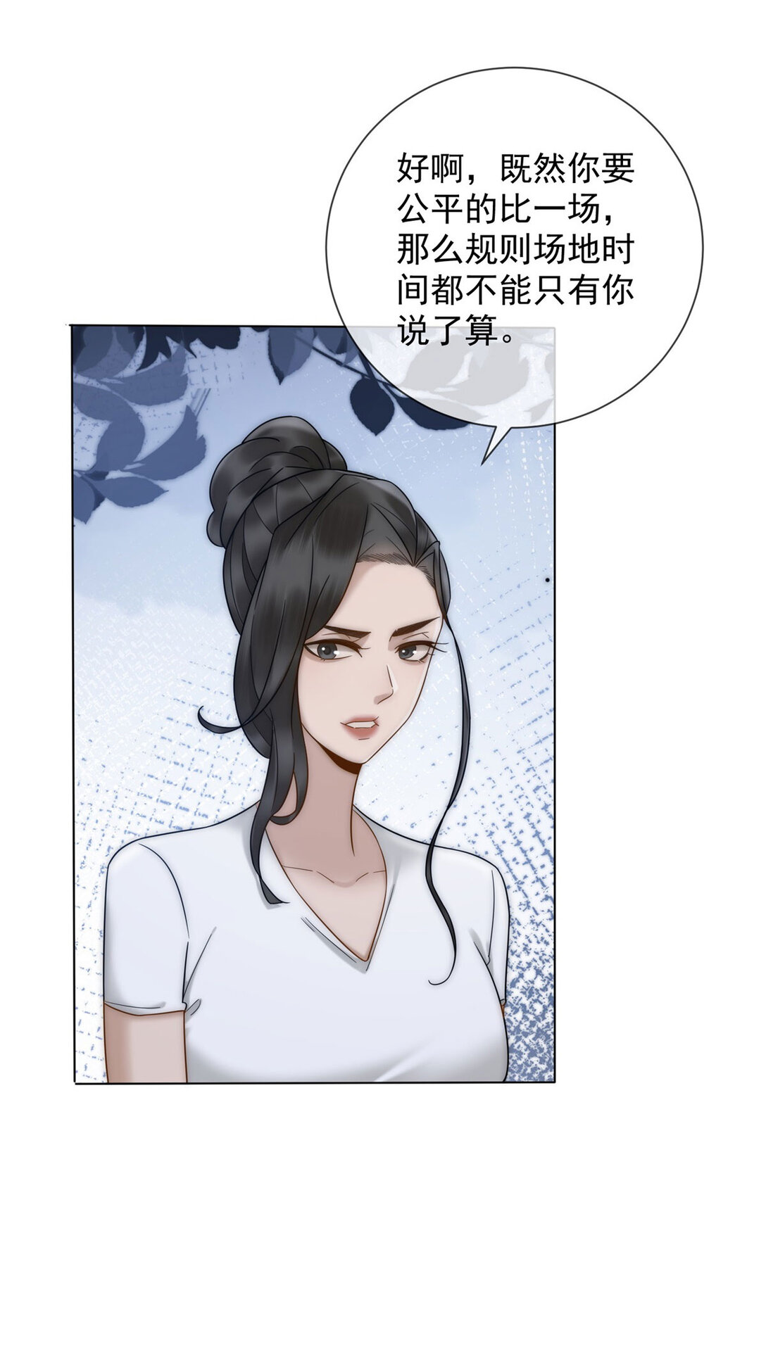 第34话 你老婆你问我？(1/2)-第35话