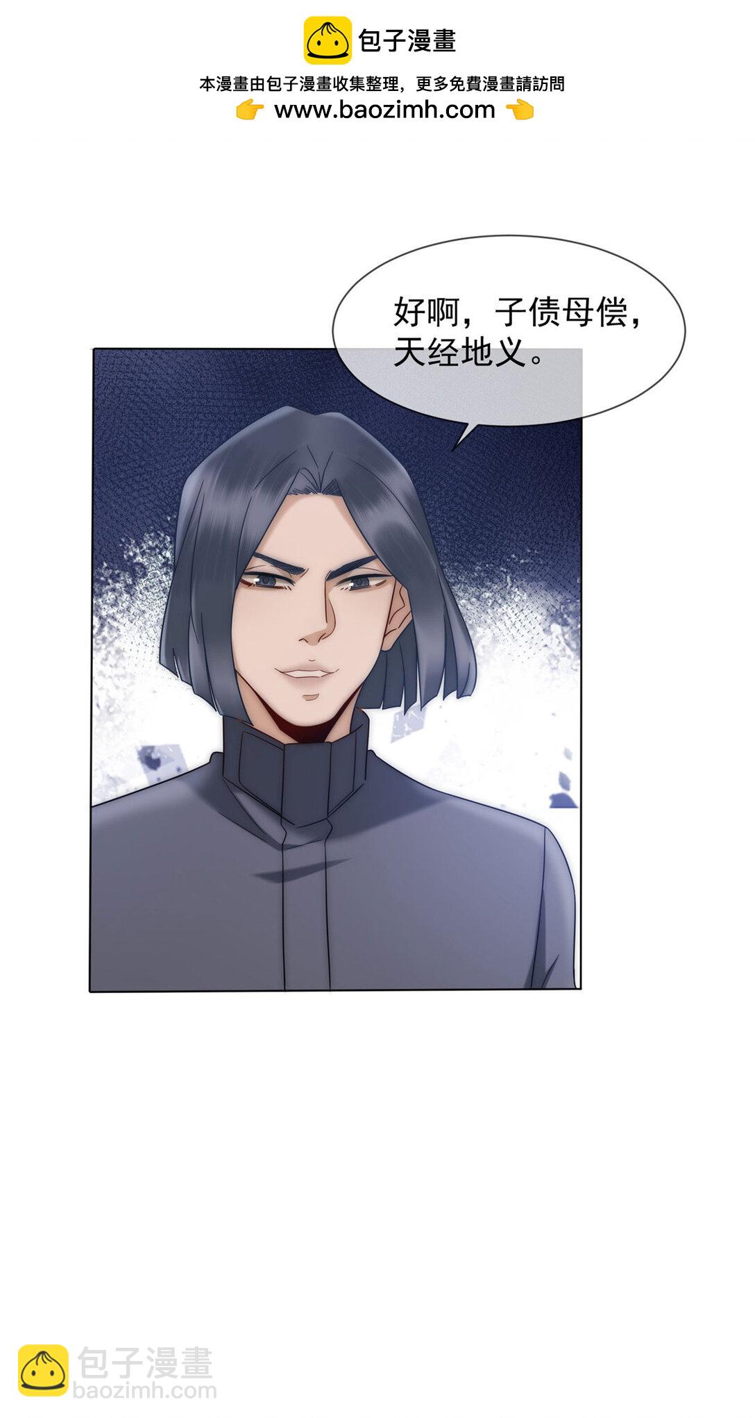 第34话 你老婆你问我？(1/2)-第35话