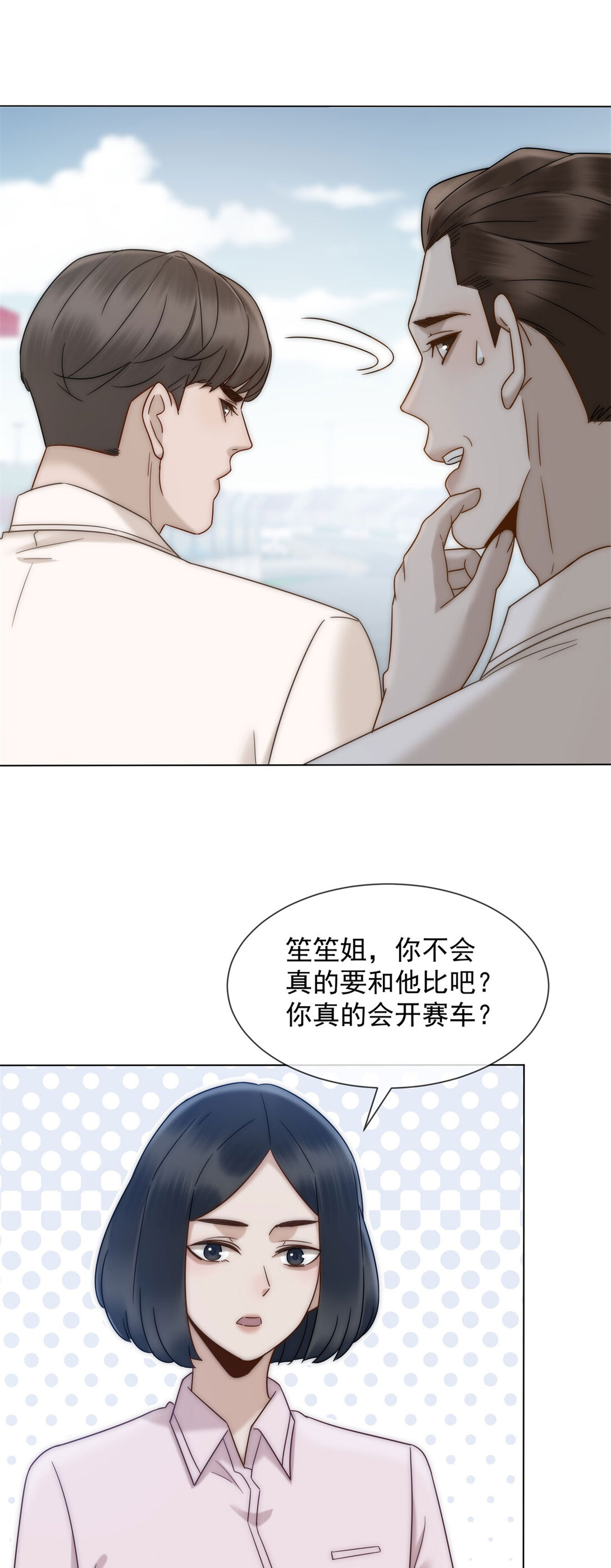 第34话 你老婆你问我？(1/2)-第35话