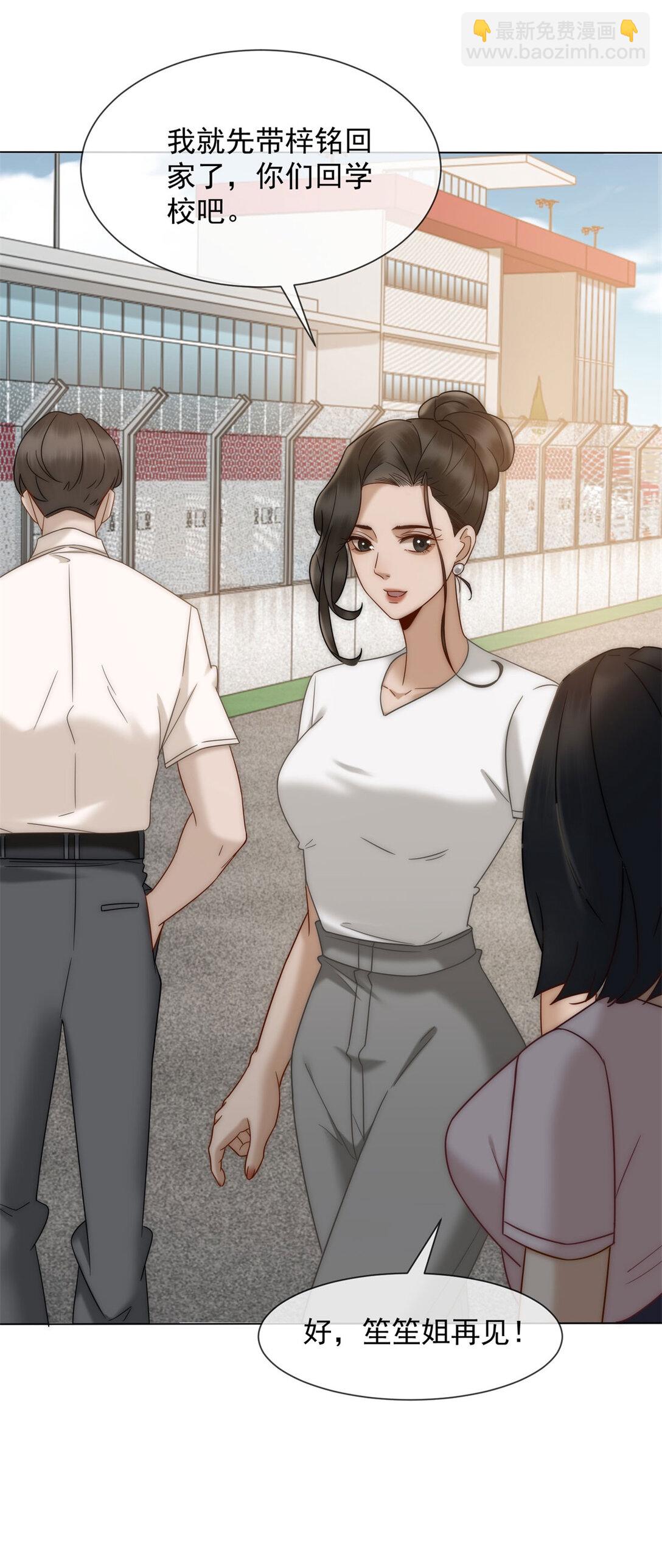 第34话 你老婆你问我？(1/2)-第35话