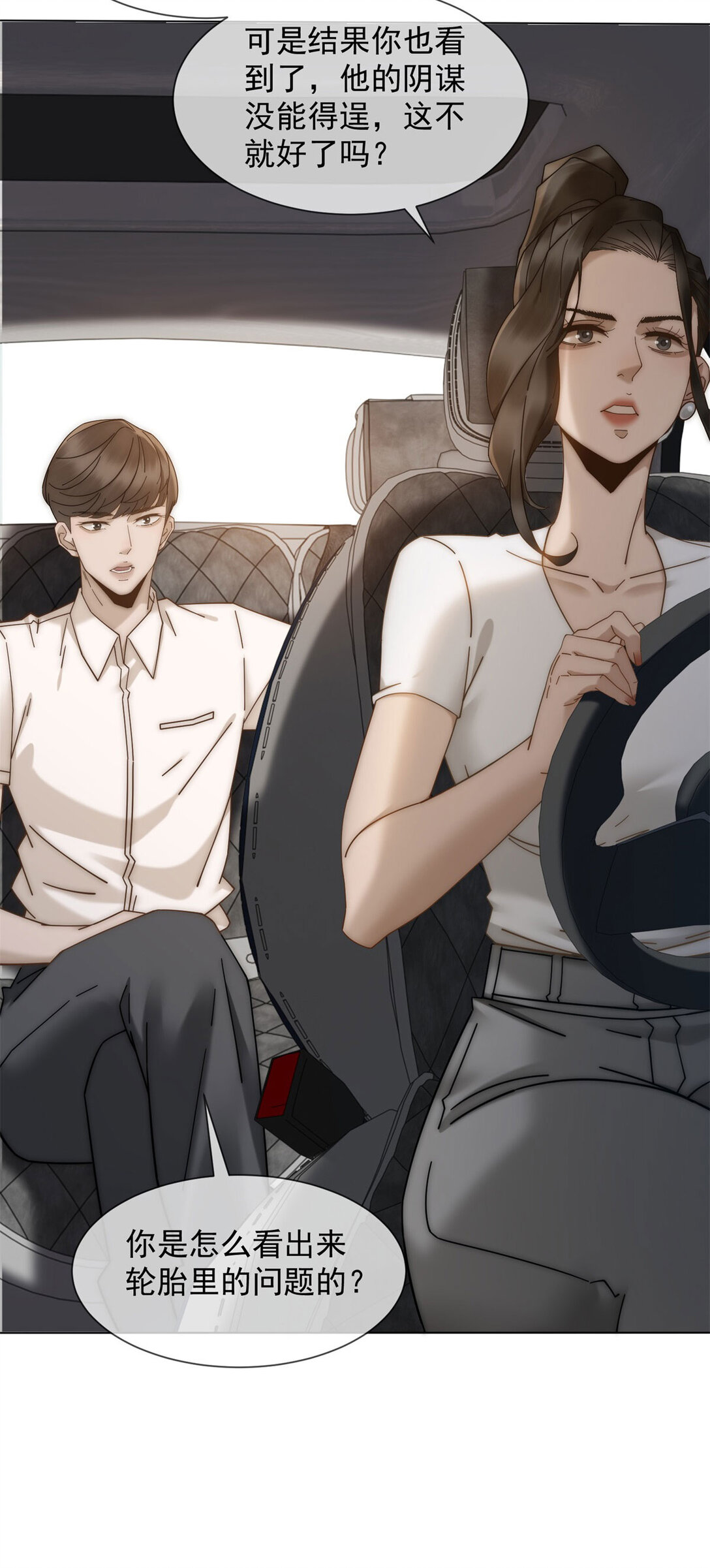 第34话 你老婆你问我？(1/2)-第35话