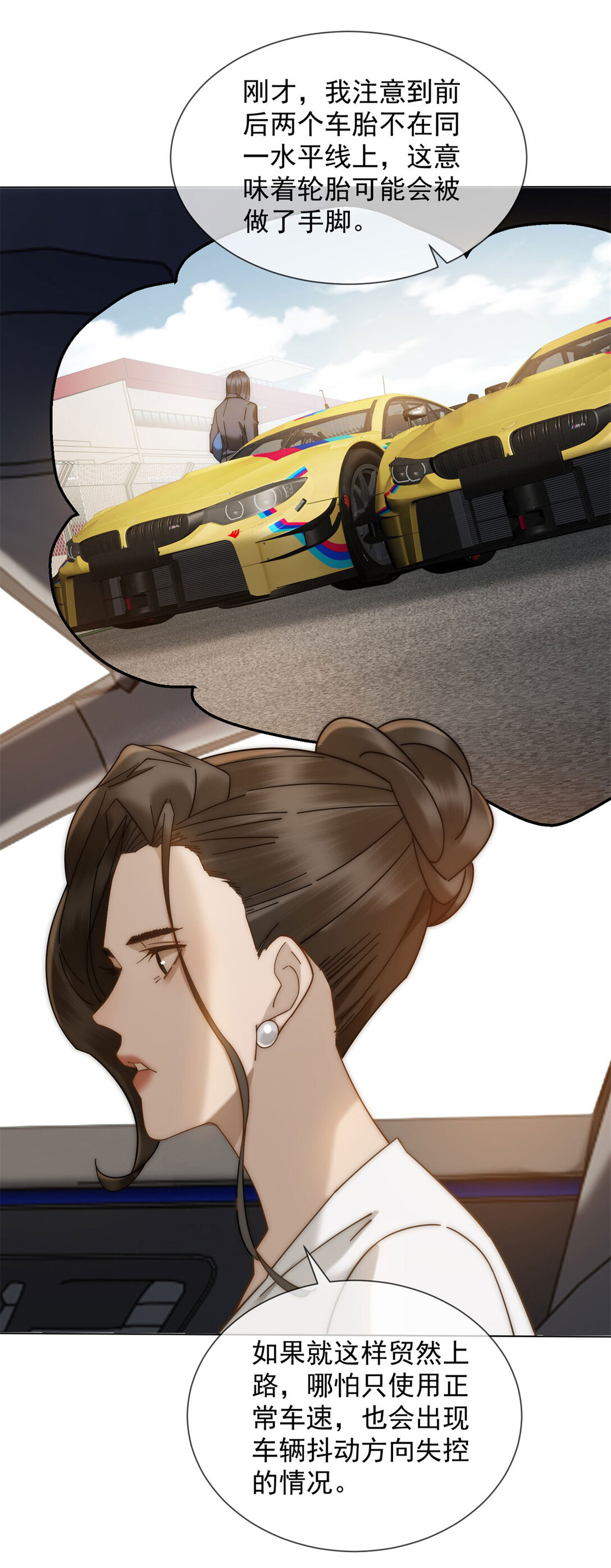 第34话 你老婆你问我？(1/2)-第35话