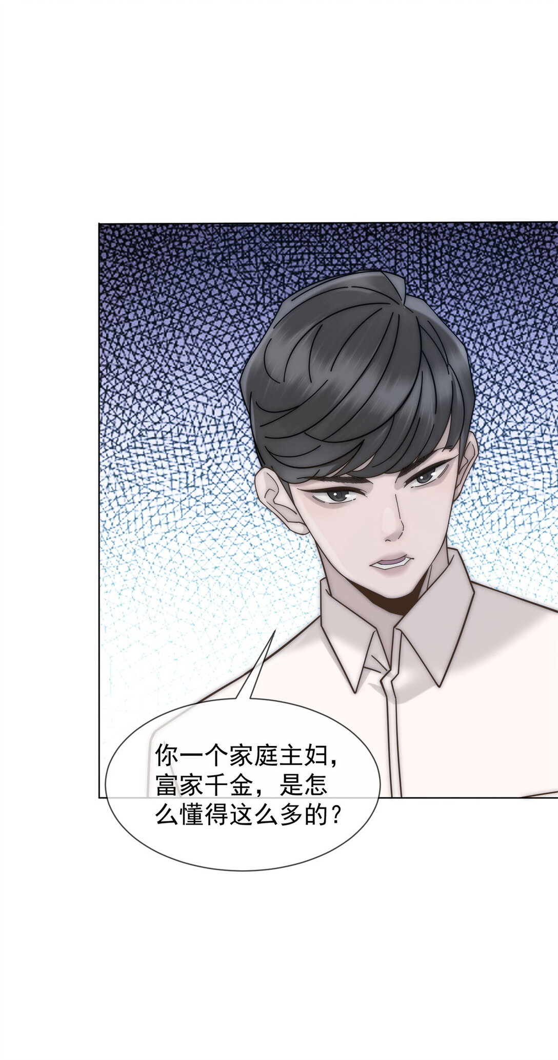 第34话 你老婆你问我？(1/2)-第35话