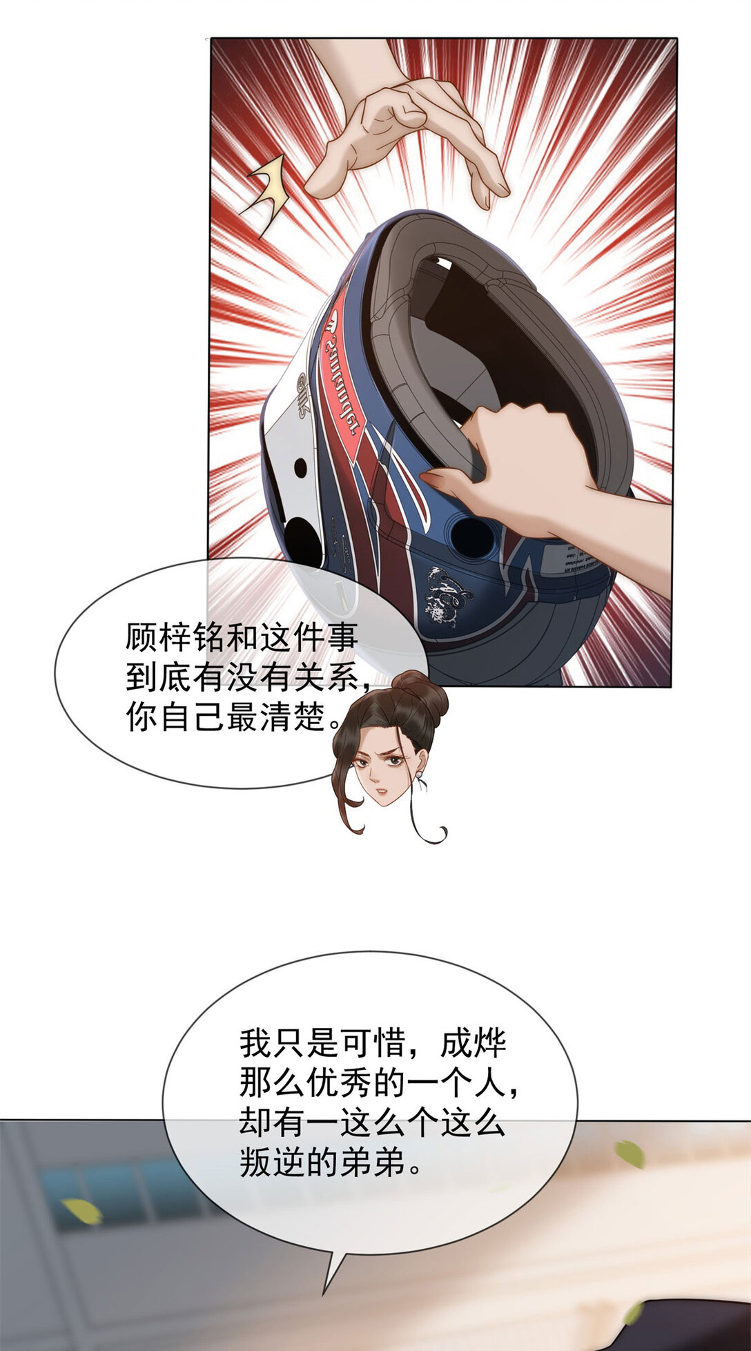 第34话 你老婆你问我？(1/2)-第35话