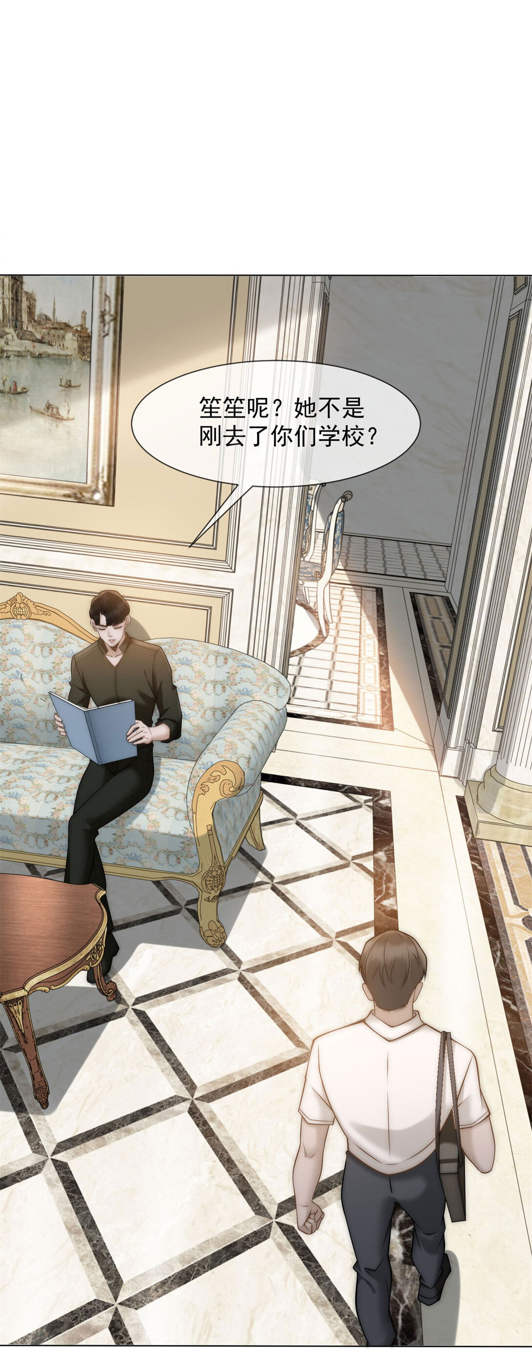 第34话 你老婆你问我？(1/2)-第35话