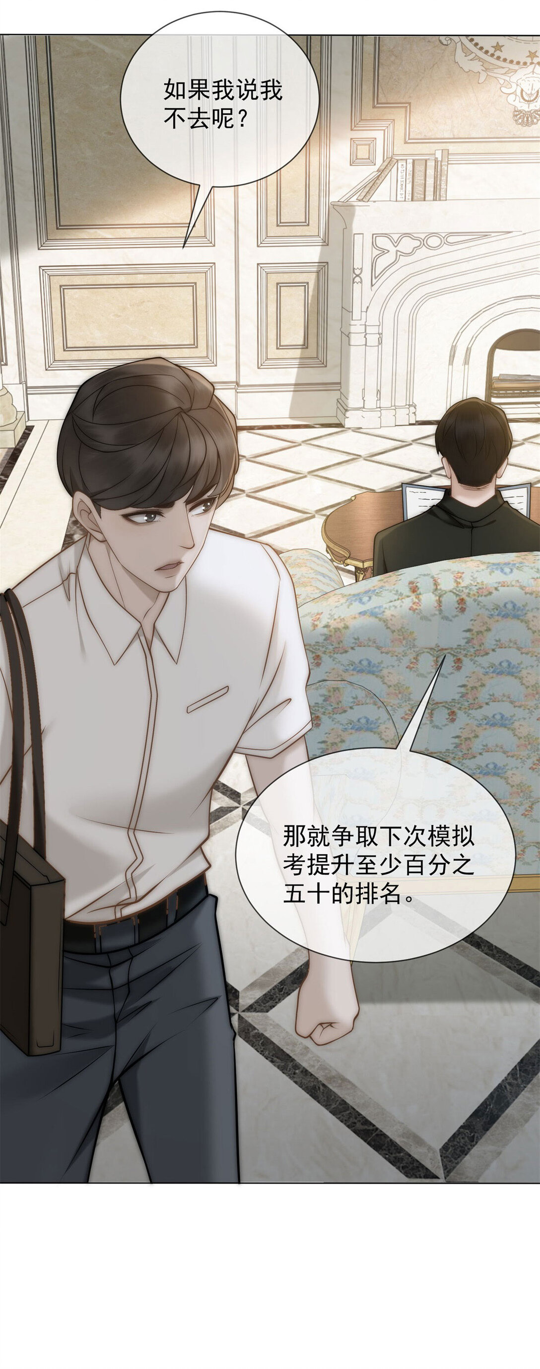 第34话 你老婆你问我？(1/2)-第35话