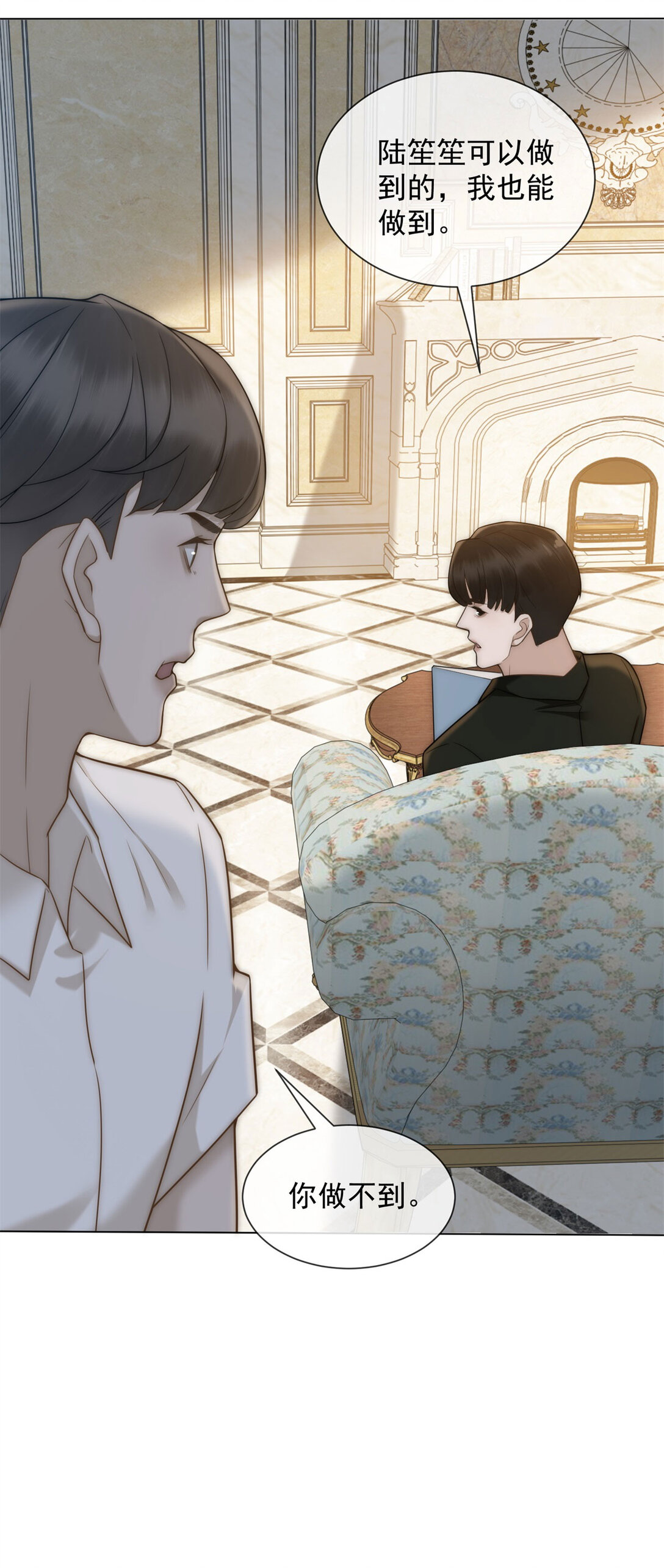 第34话 你老婆你问我？(1/2)-第35话