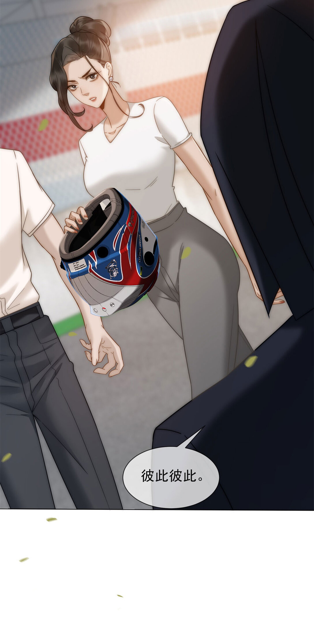 第34话 你老婆你问我？(1/2)-第35话