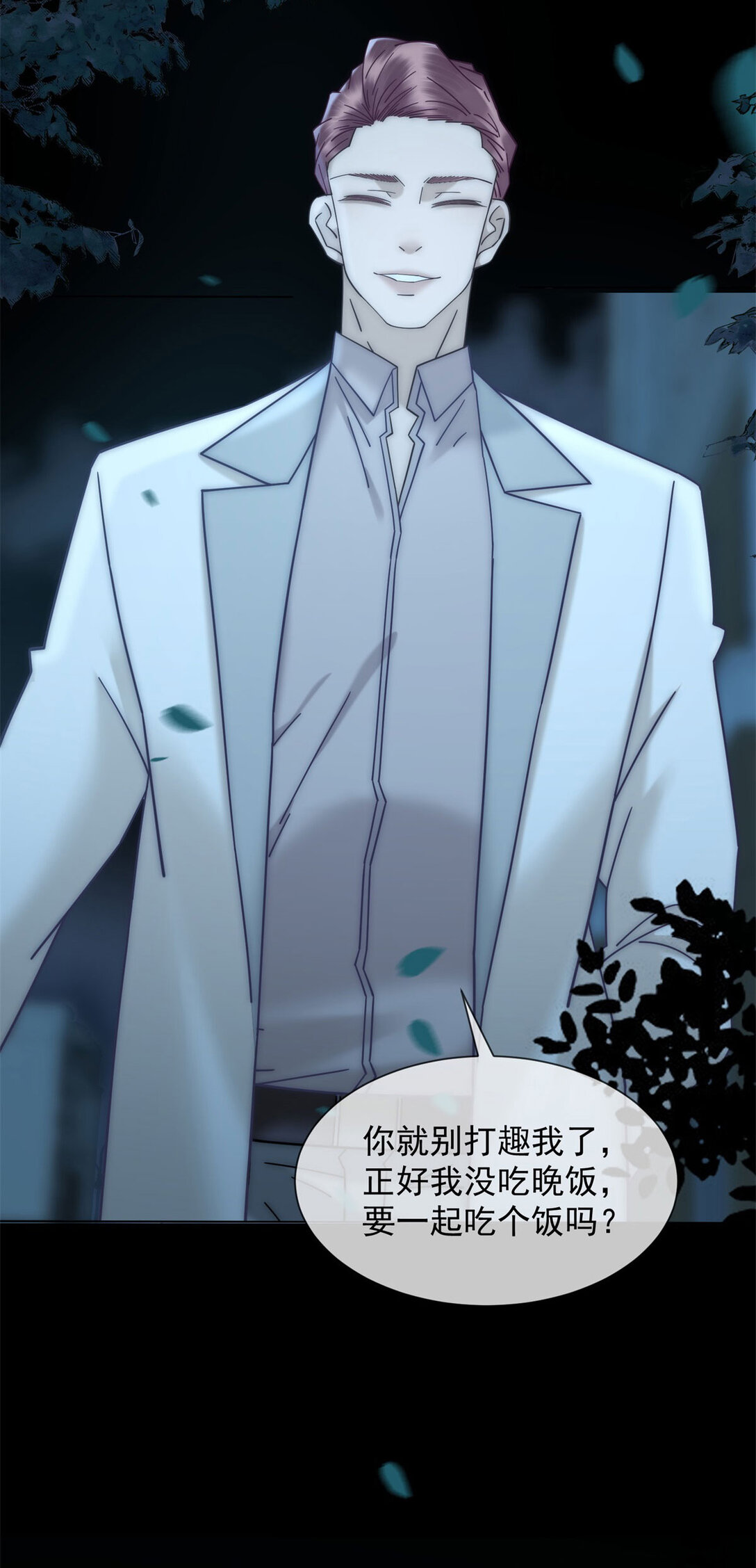 第34话 你老婆你问我？(1/2)-第35话