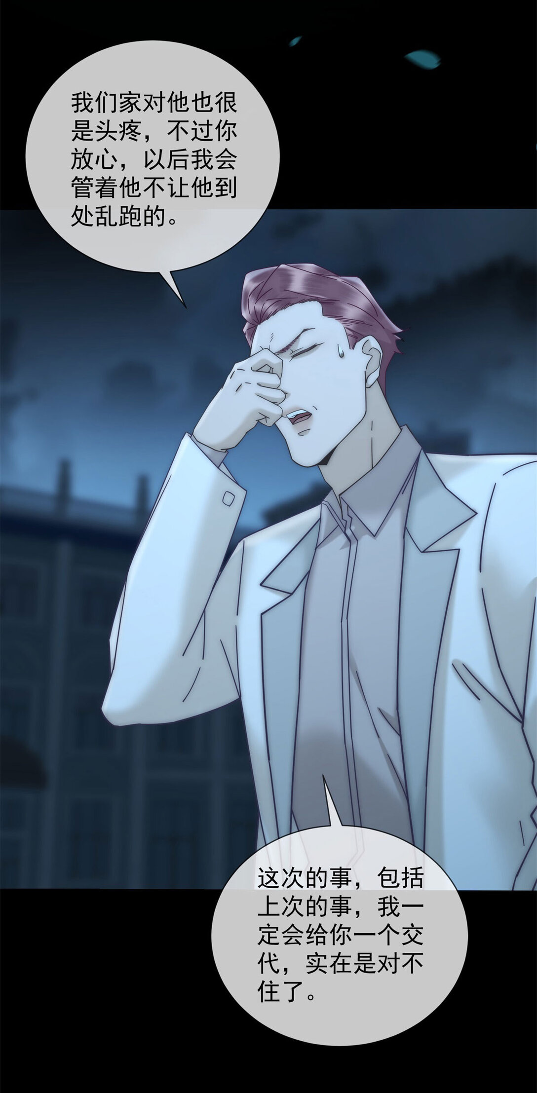 第34话 你老婆你问我？(1/2)-第35话