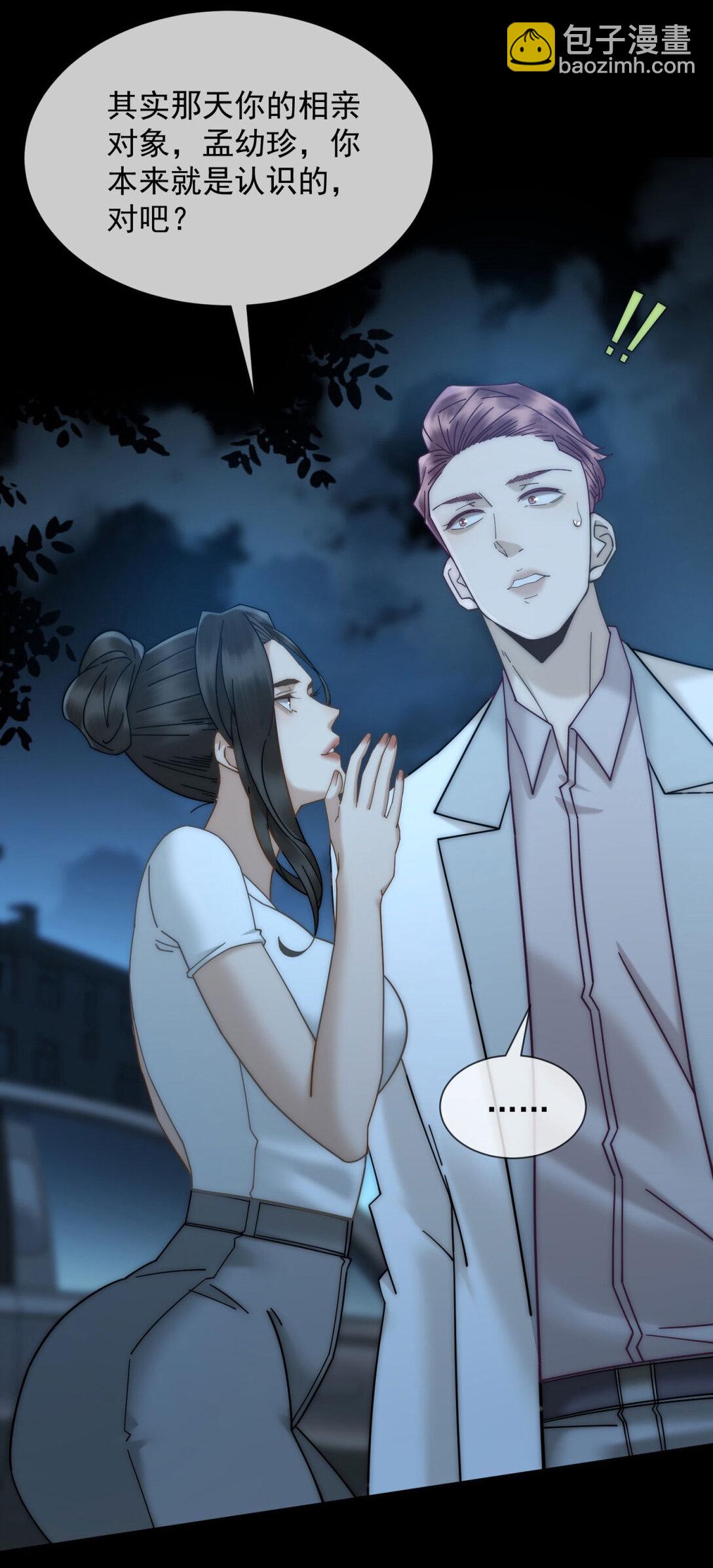 第34话 你老婆你问我？(1/2)-第35话