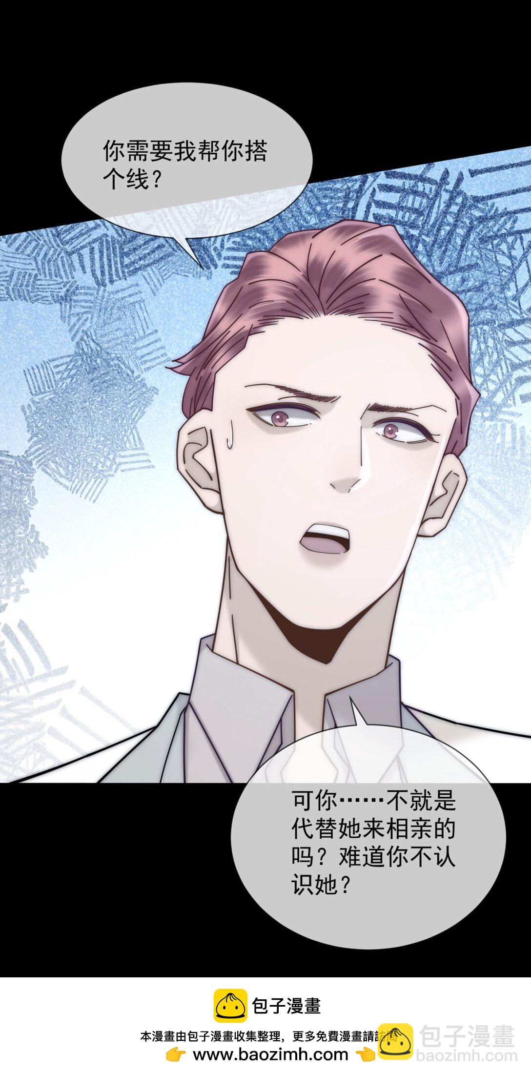 第34话 你老婆你问我？(1/2)-第35话