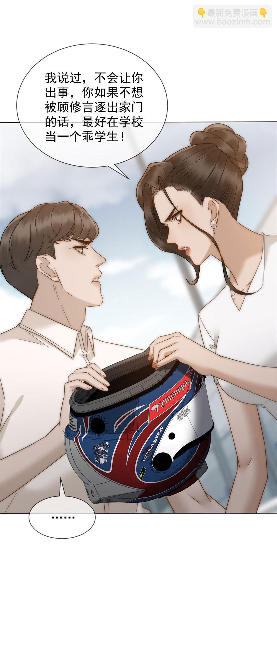 第34话 你老婆你问我？(1/2)-第35话