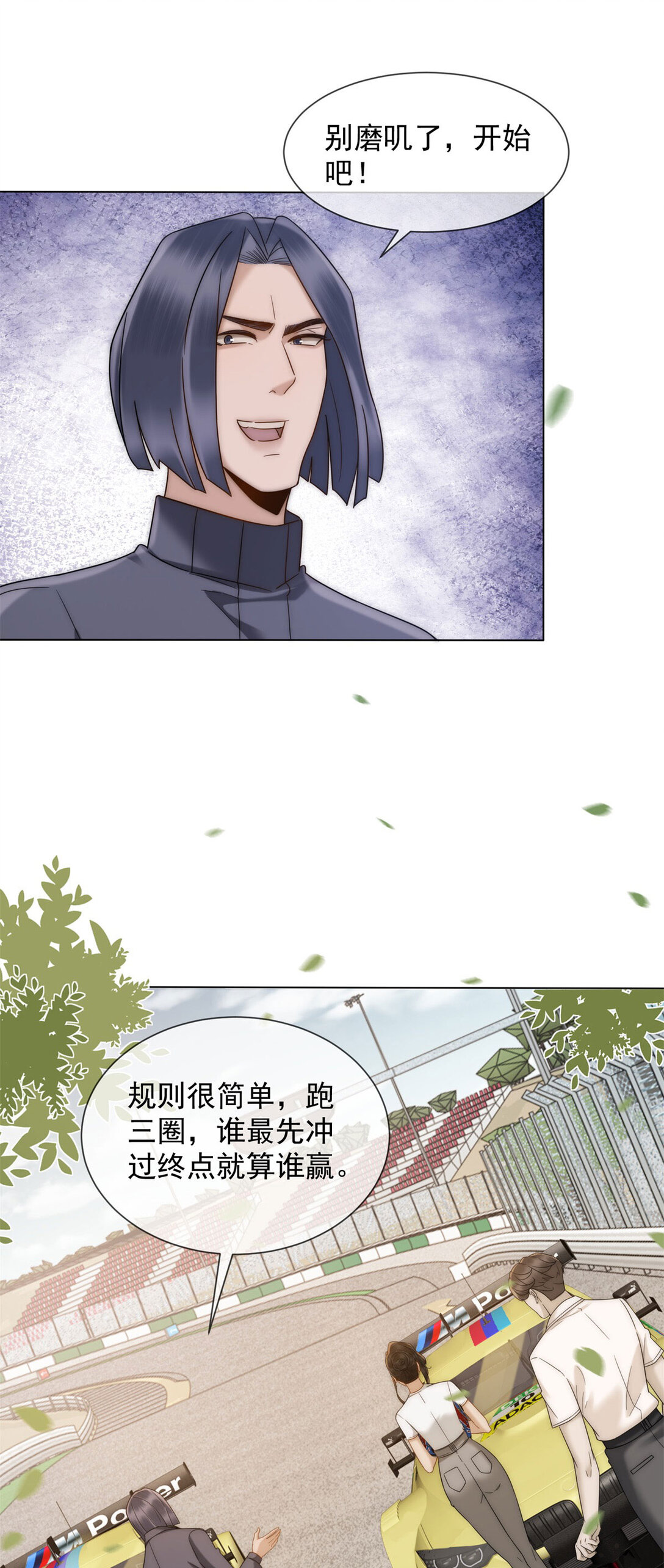 第34话 你老婆你问我？(1/2)-第35话