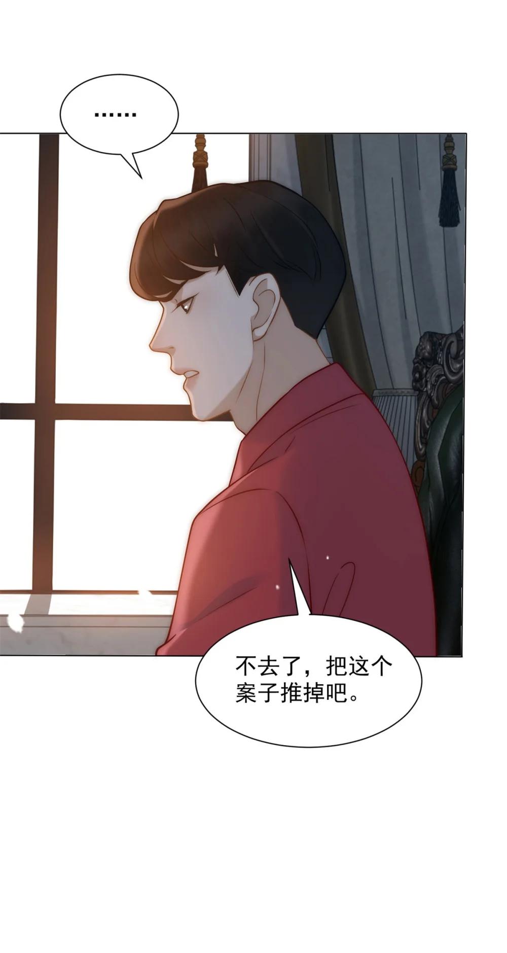 第36话 已婚夫妻的情趣(1/2)-第37话