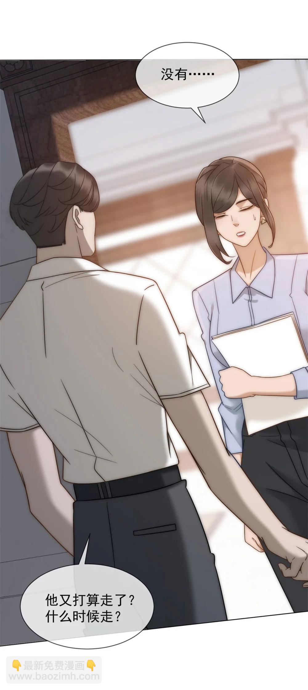 第36话 已婚夫妻的情趣(1/2)-第37话