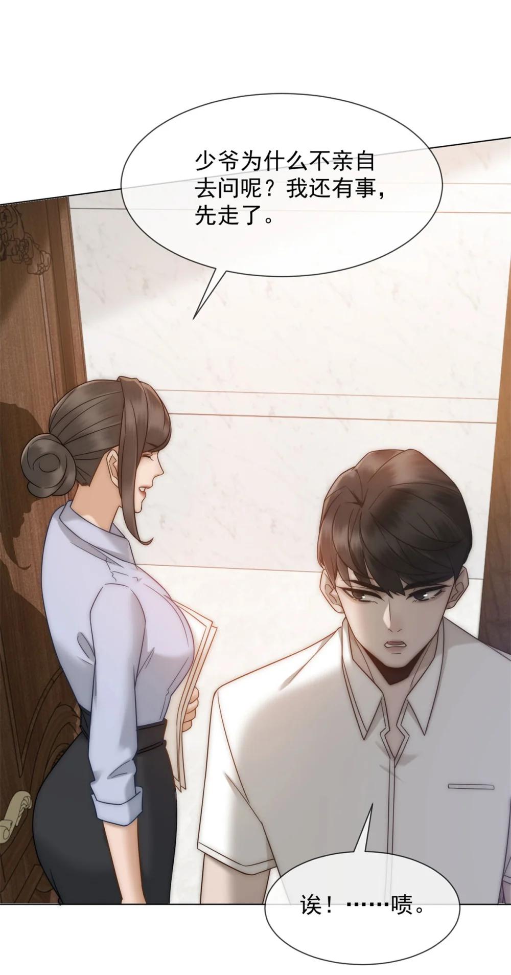 第36话 已婚夫妻的情趣(1/2)-第37话