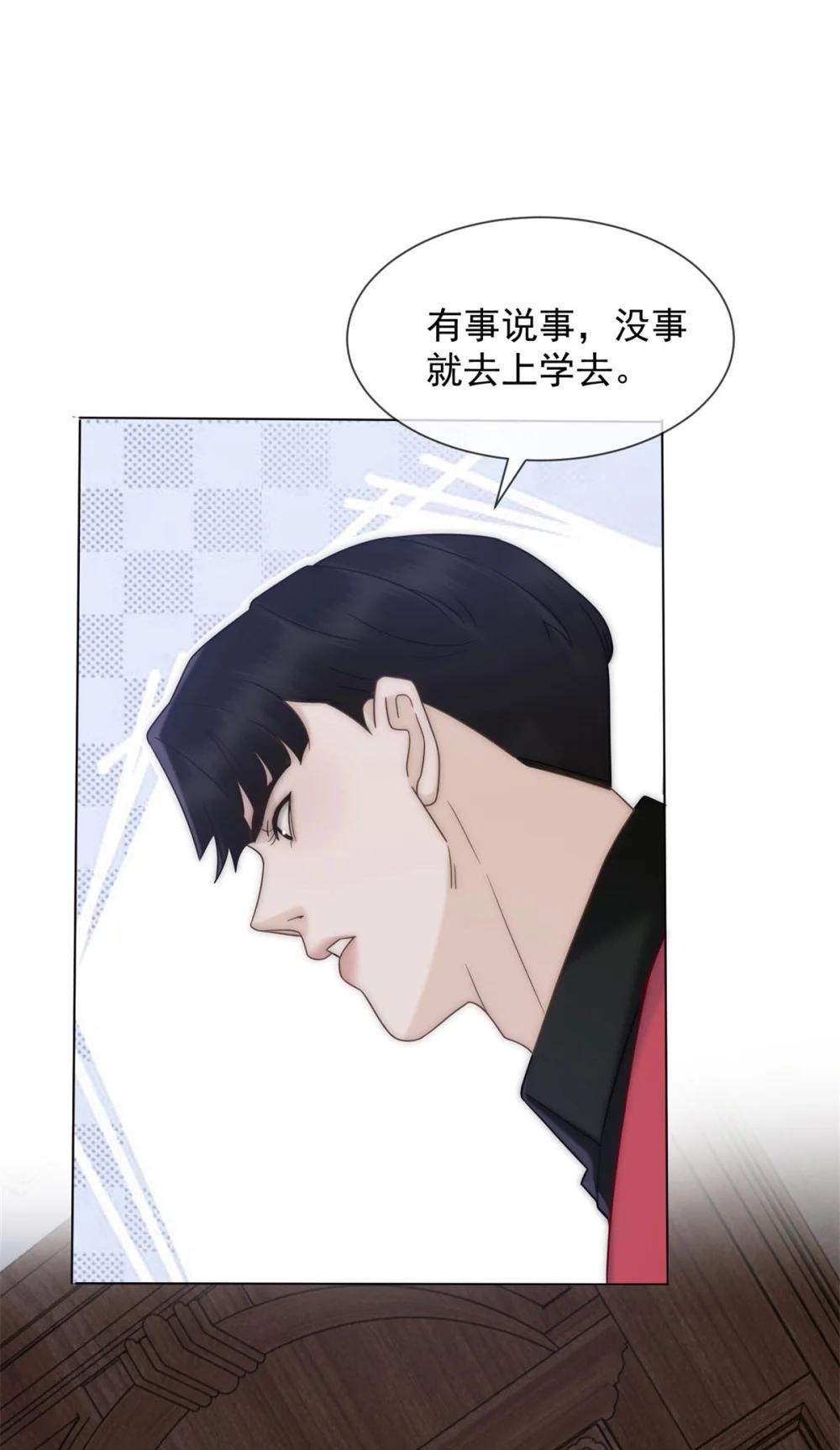 第36话 已婚夫妻的情趣(1/2)-第37话