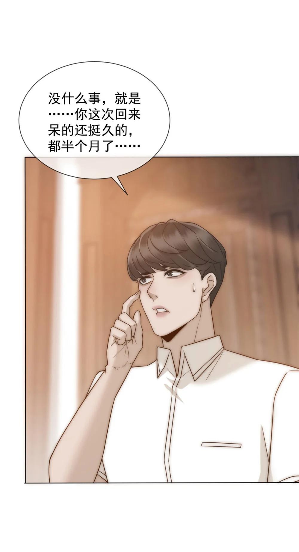 第36话 已婚夫妻的情趣(1/2)-第37话