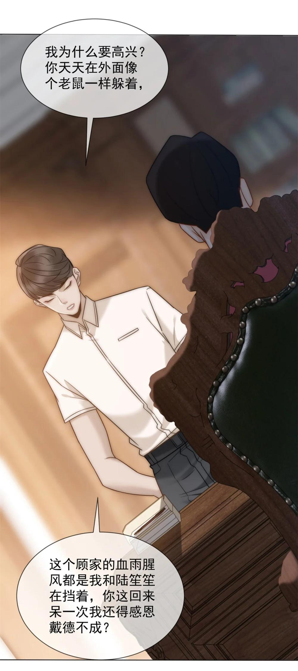 第36话 已婚夫妻的情趣(1/2)-第37话